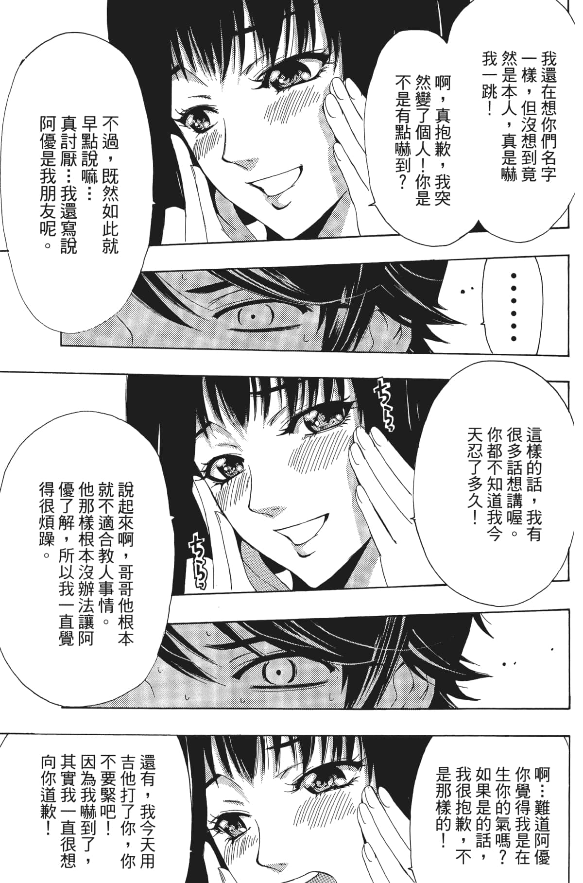 Page 74