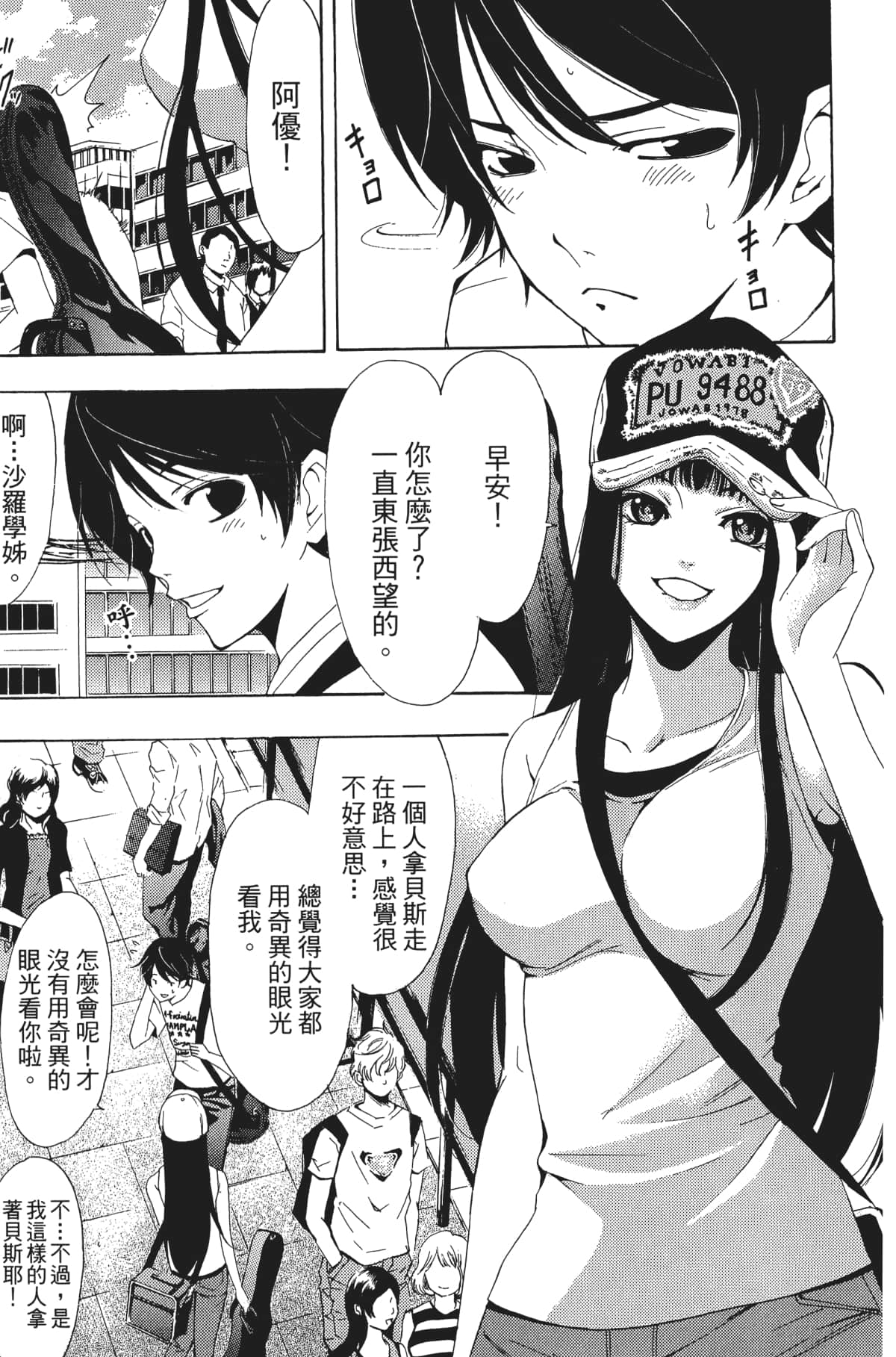 Page 82