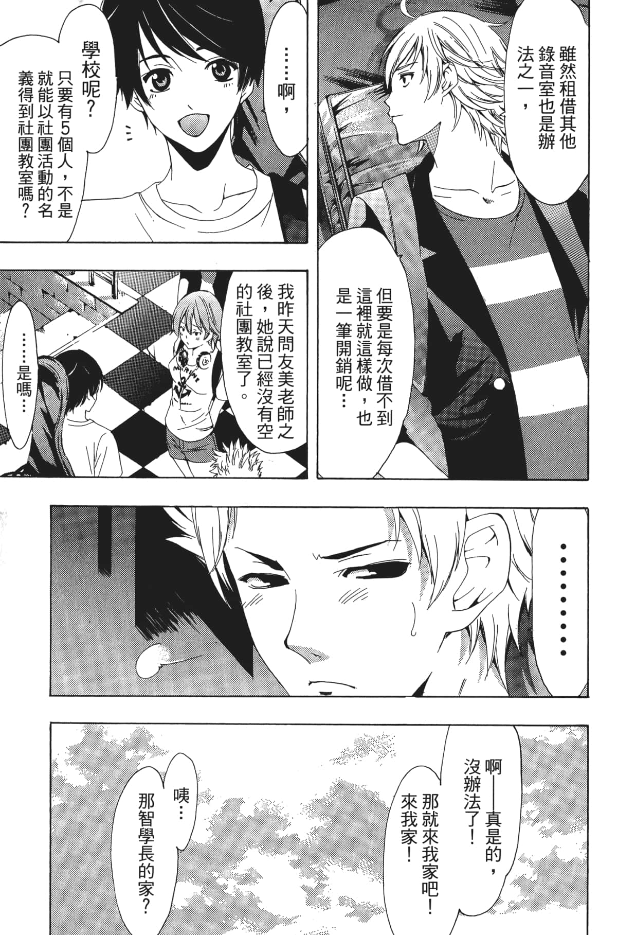 Page 86