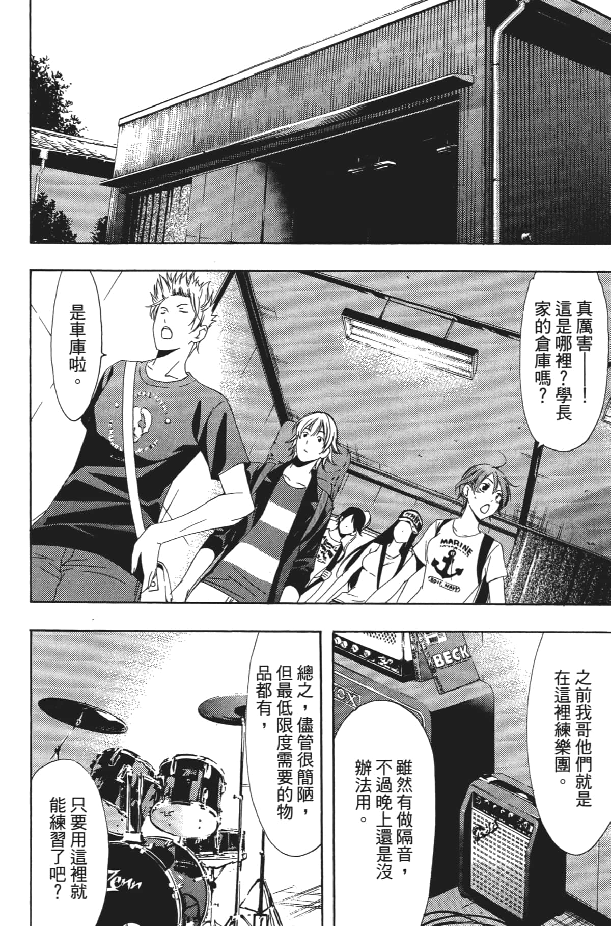 Page 87