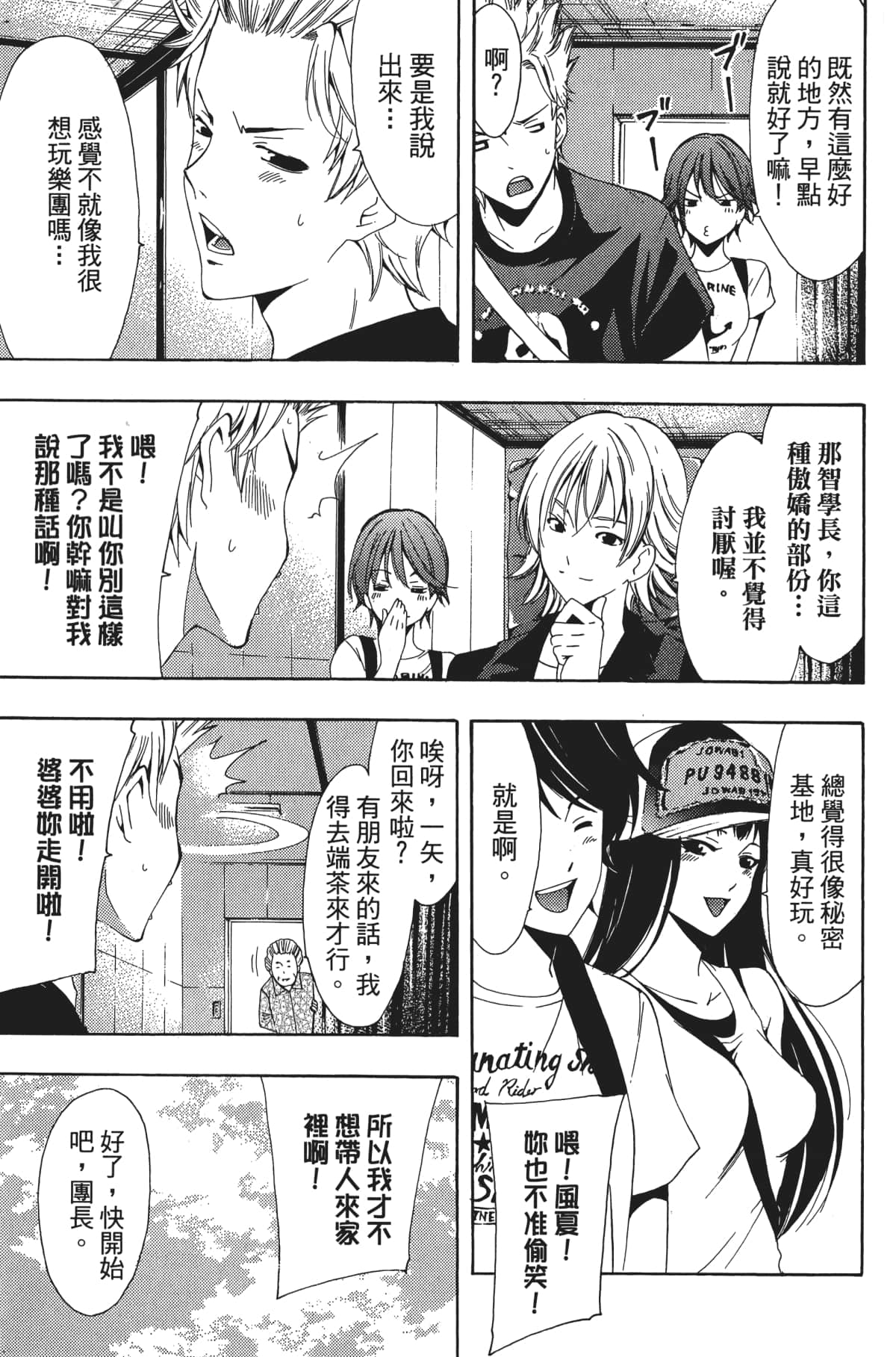Page 88