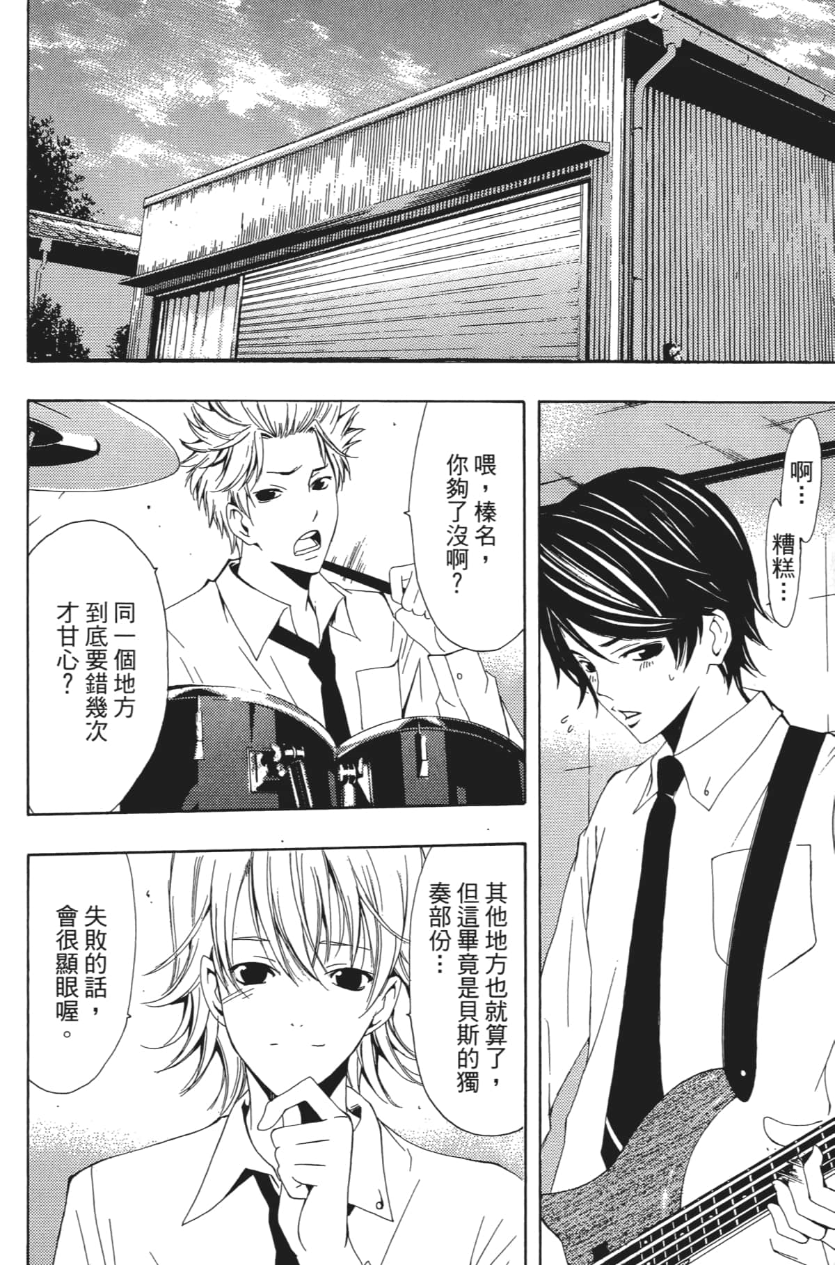 Page 97