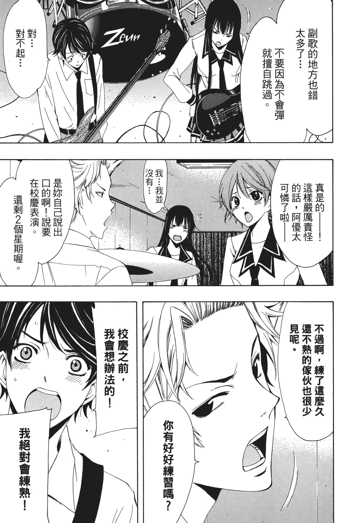 Page 98