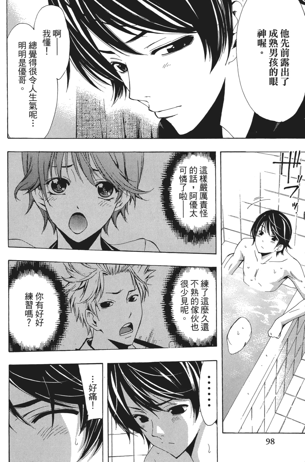 Page 101