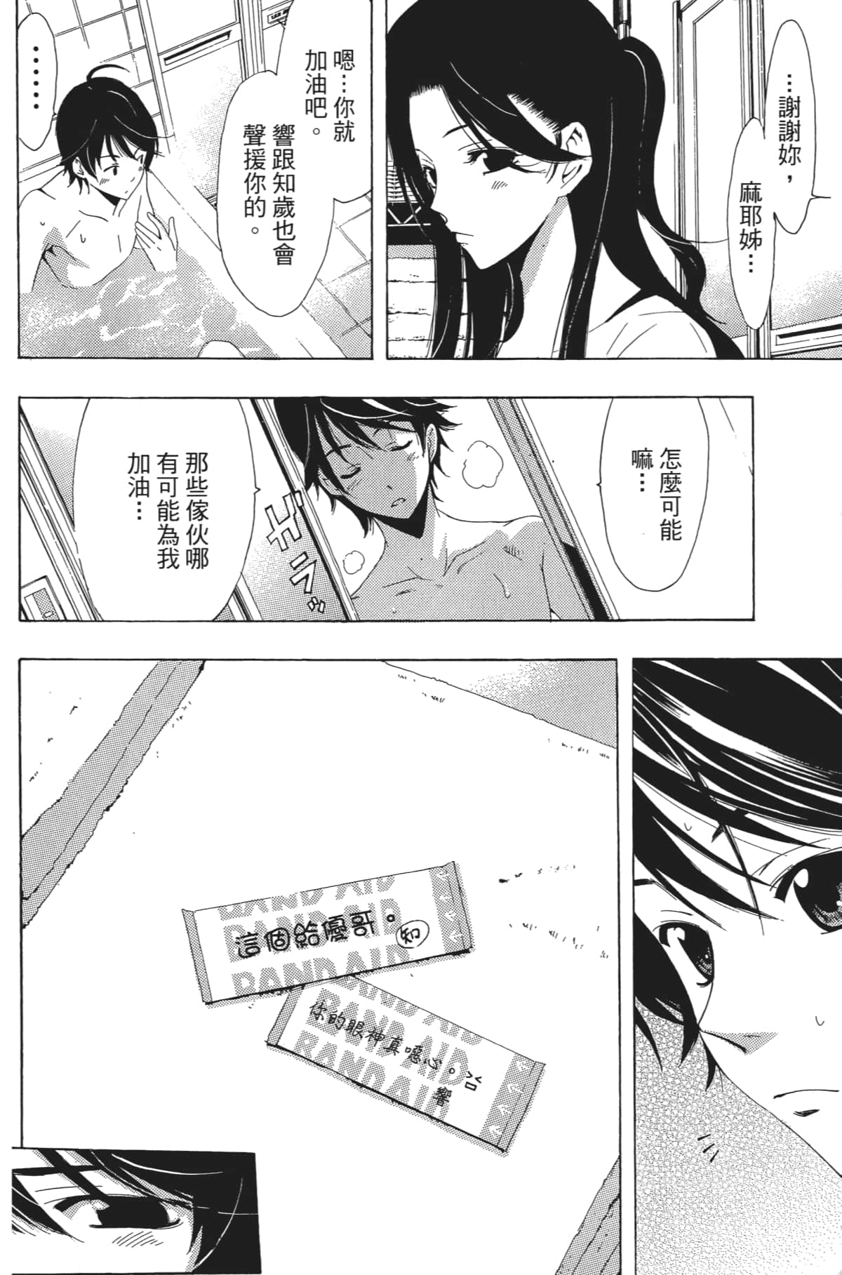 Page 105