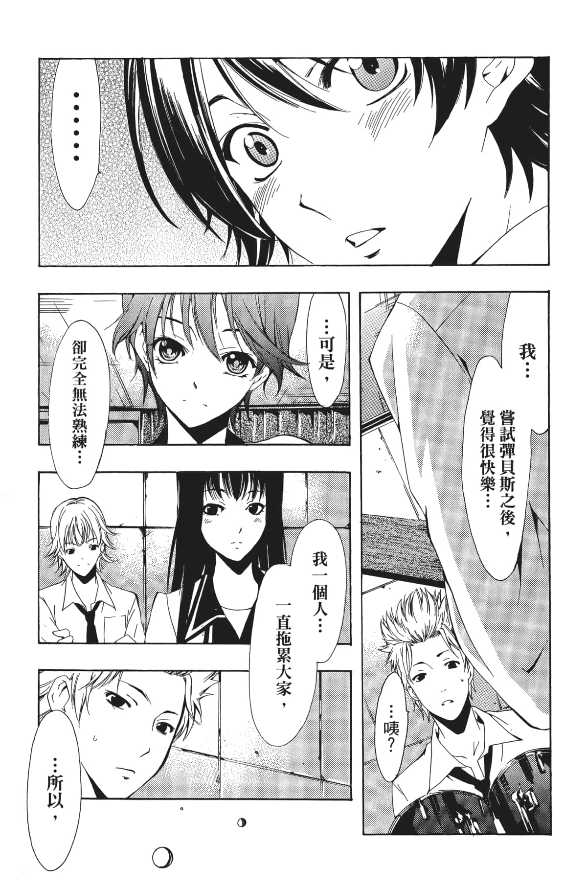 Page 110