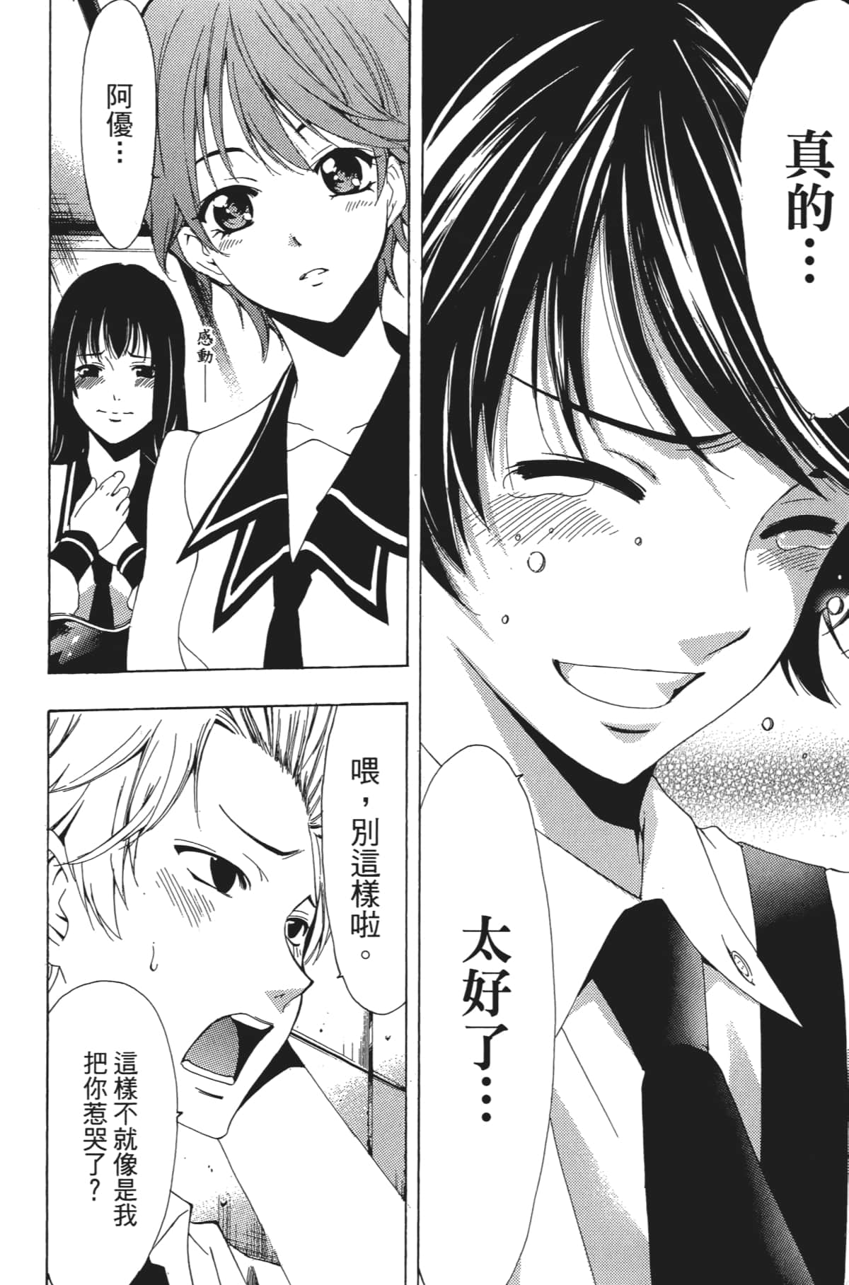 Page 111