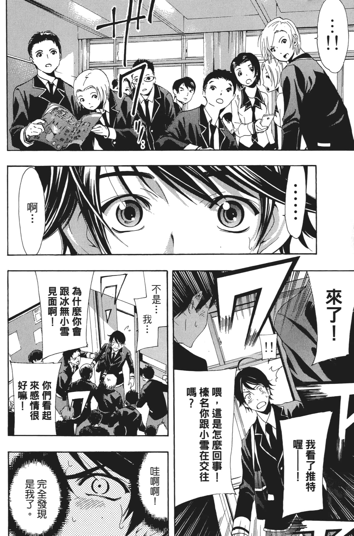 Page 133