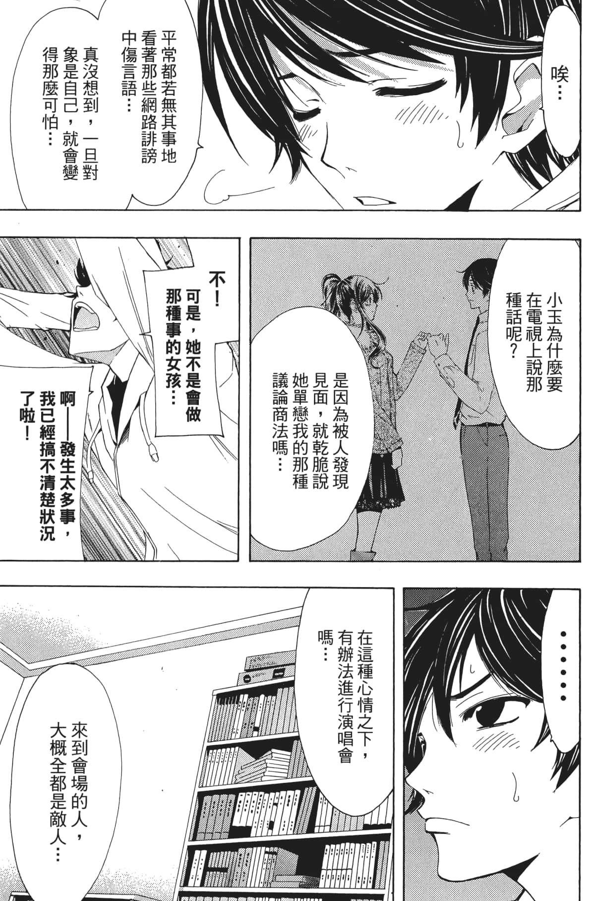 Page 160
