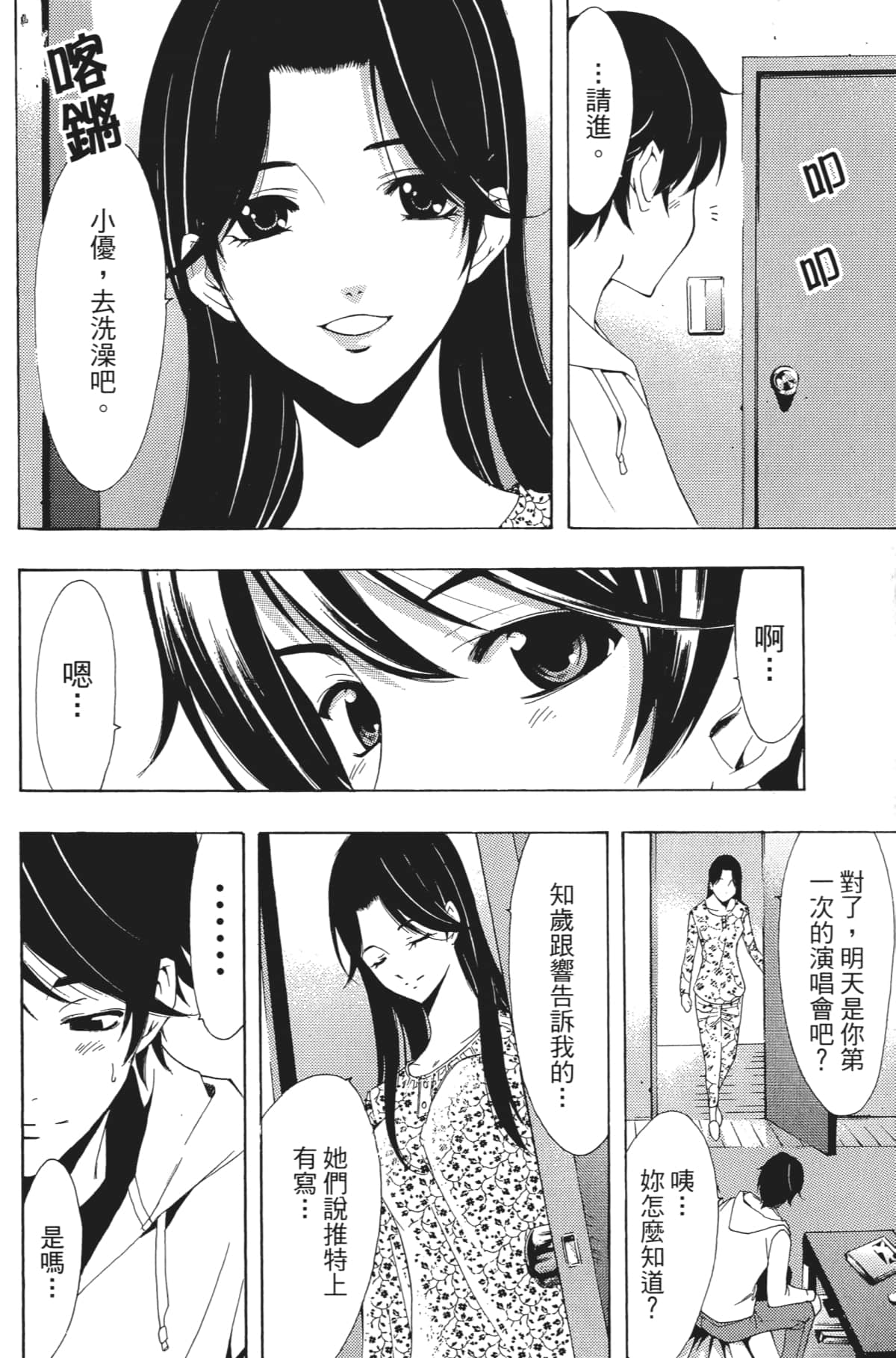 Page 161