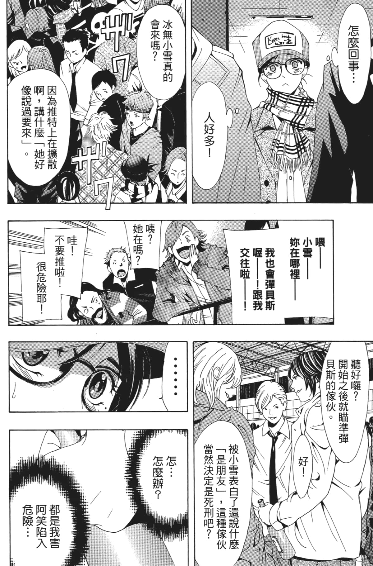 Page 171