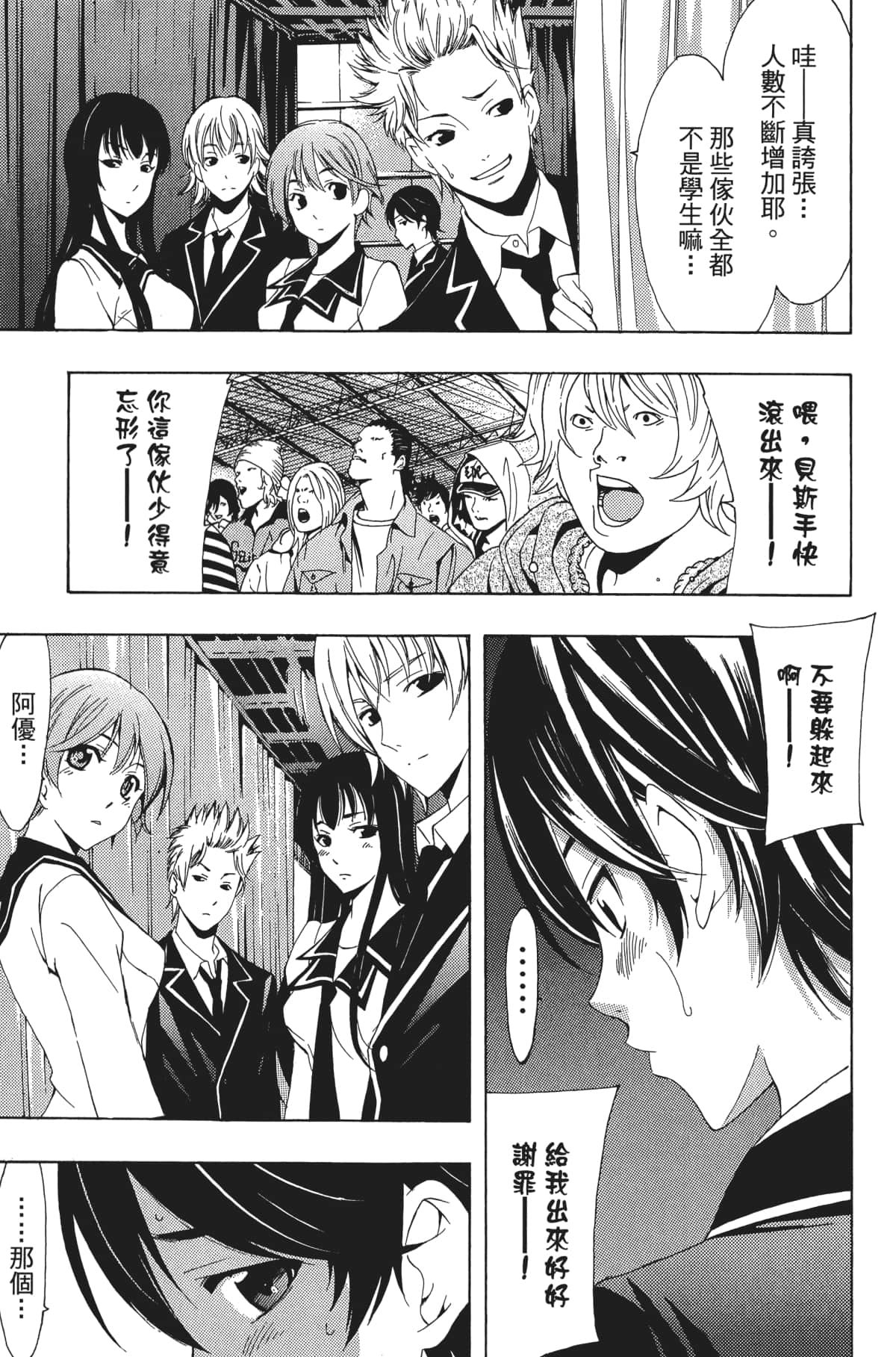 Page 172