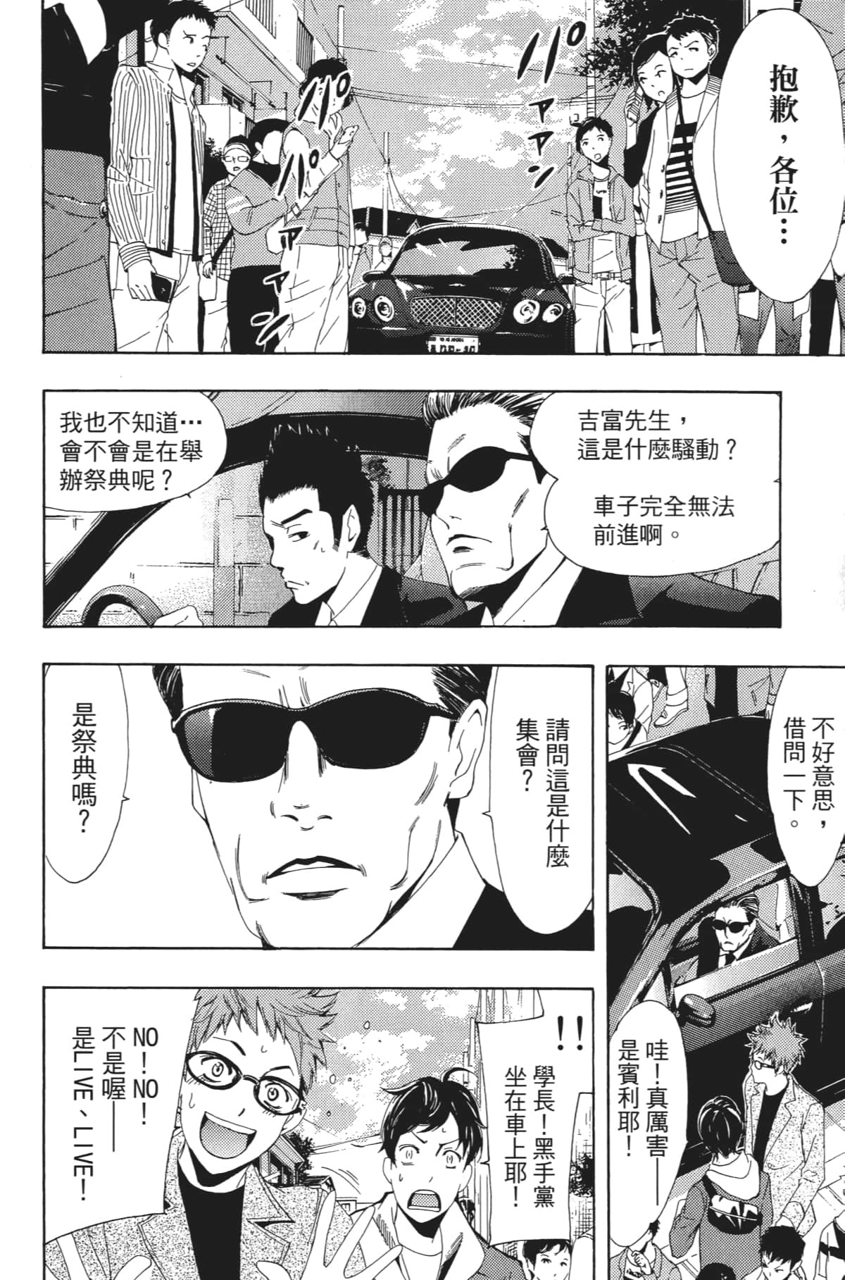 Page 173