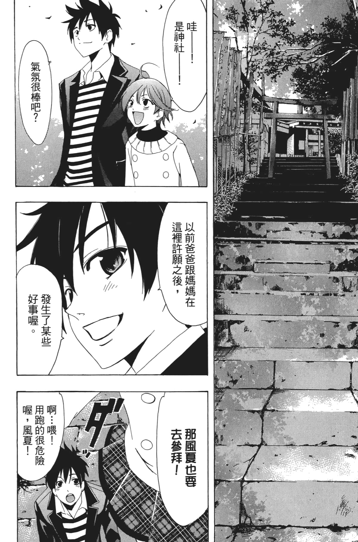 Page 187