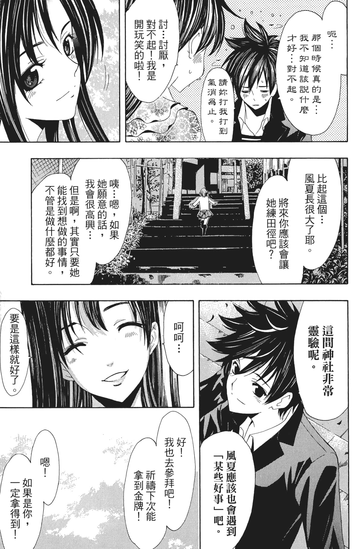 Page 190