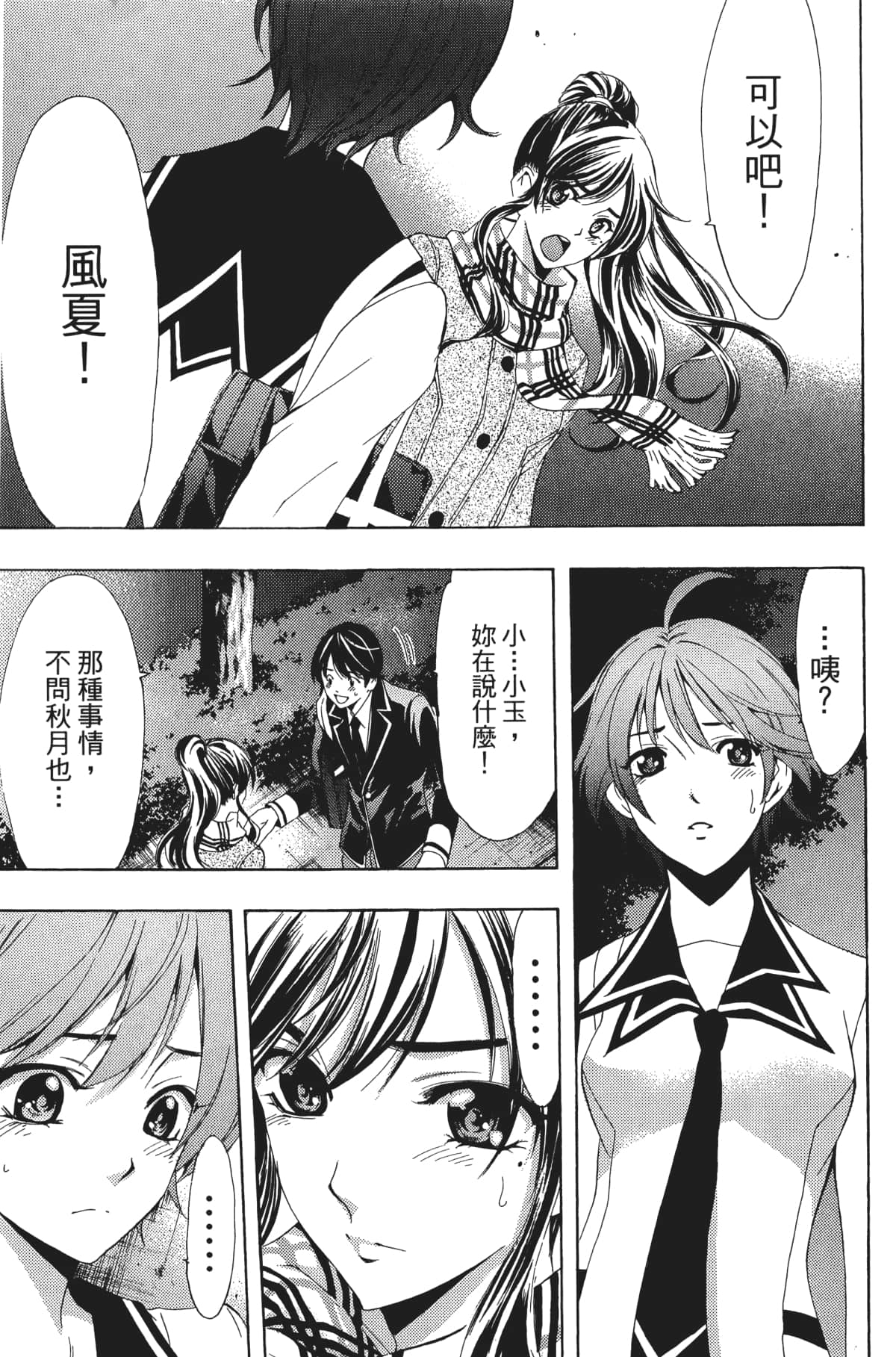 Page 76