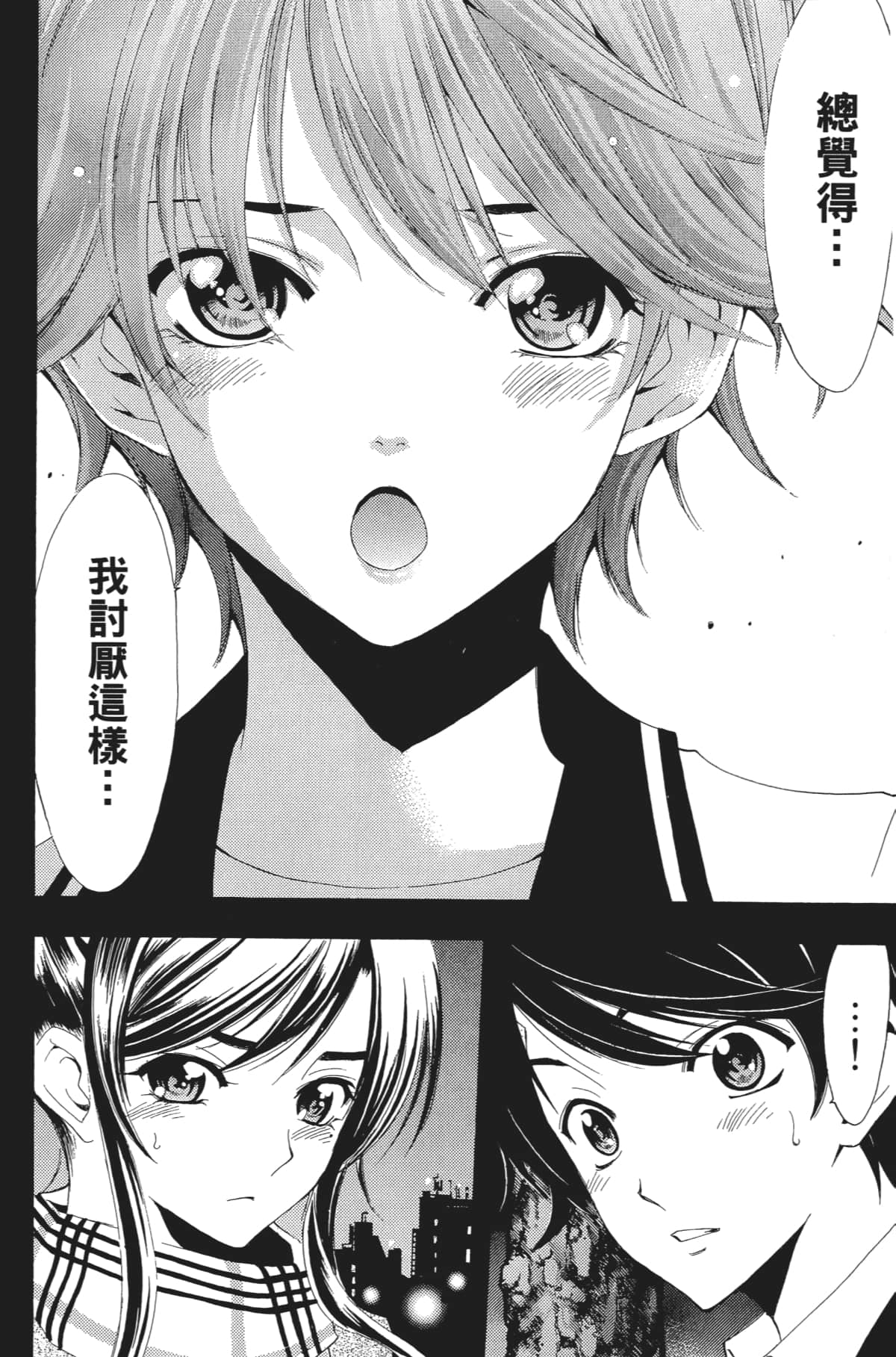 Page 77