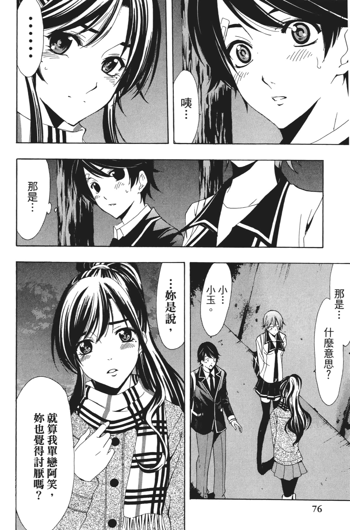 Page 79