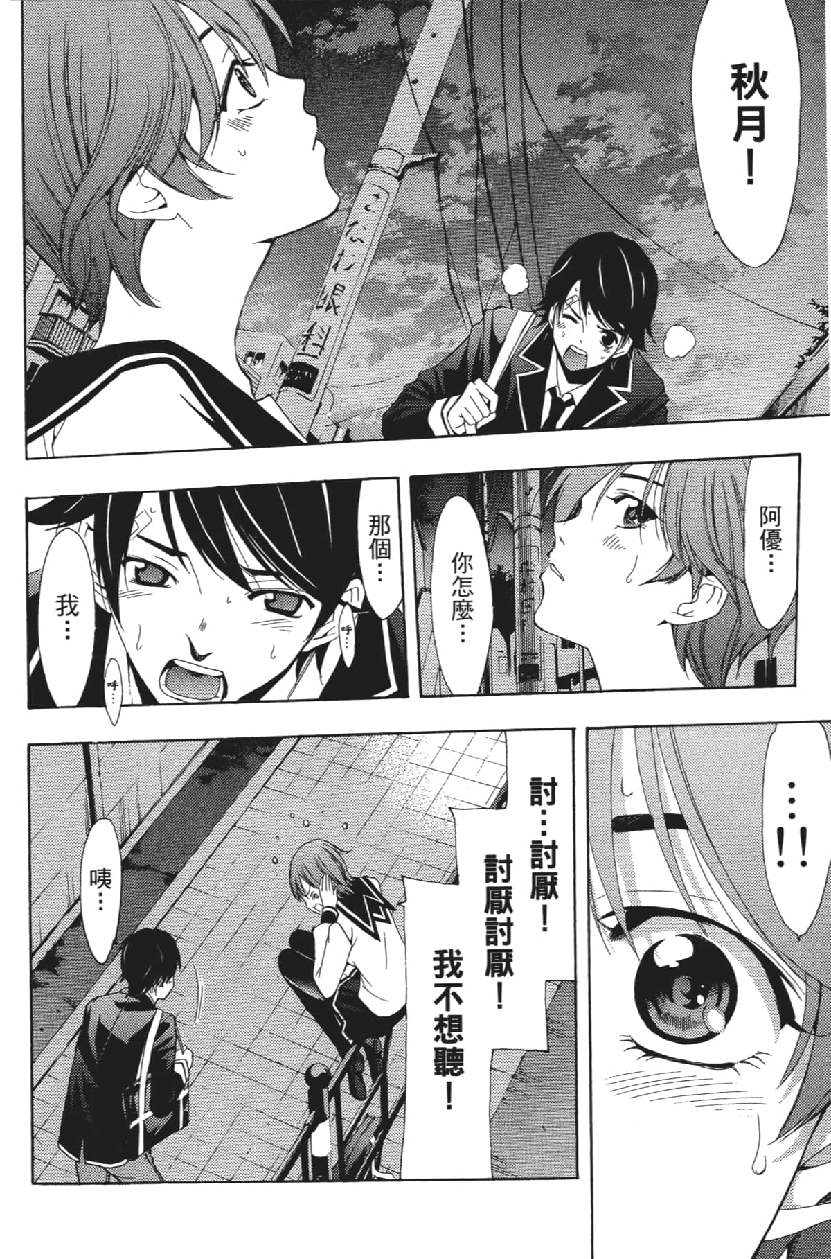 Page 91