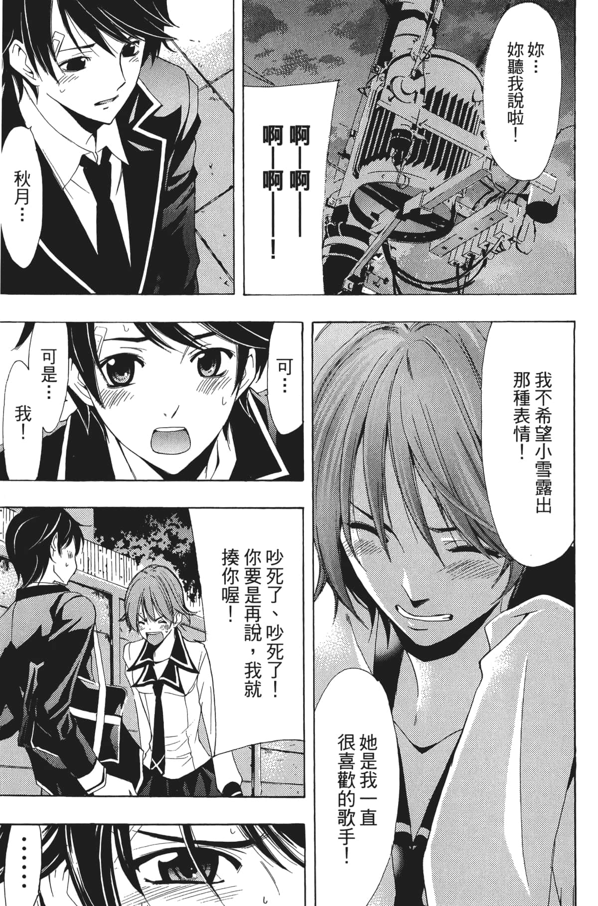 Page 92