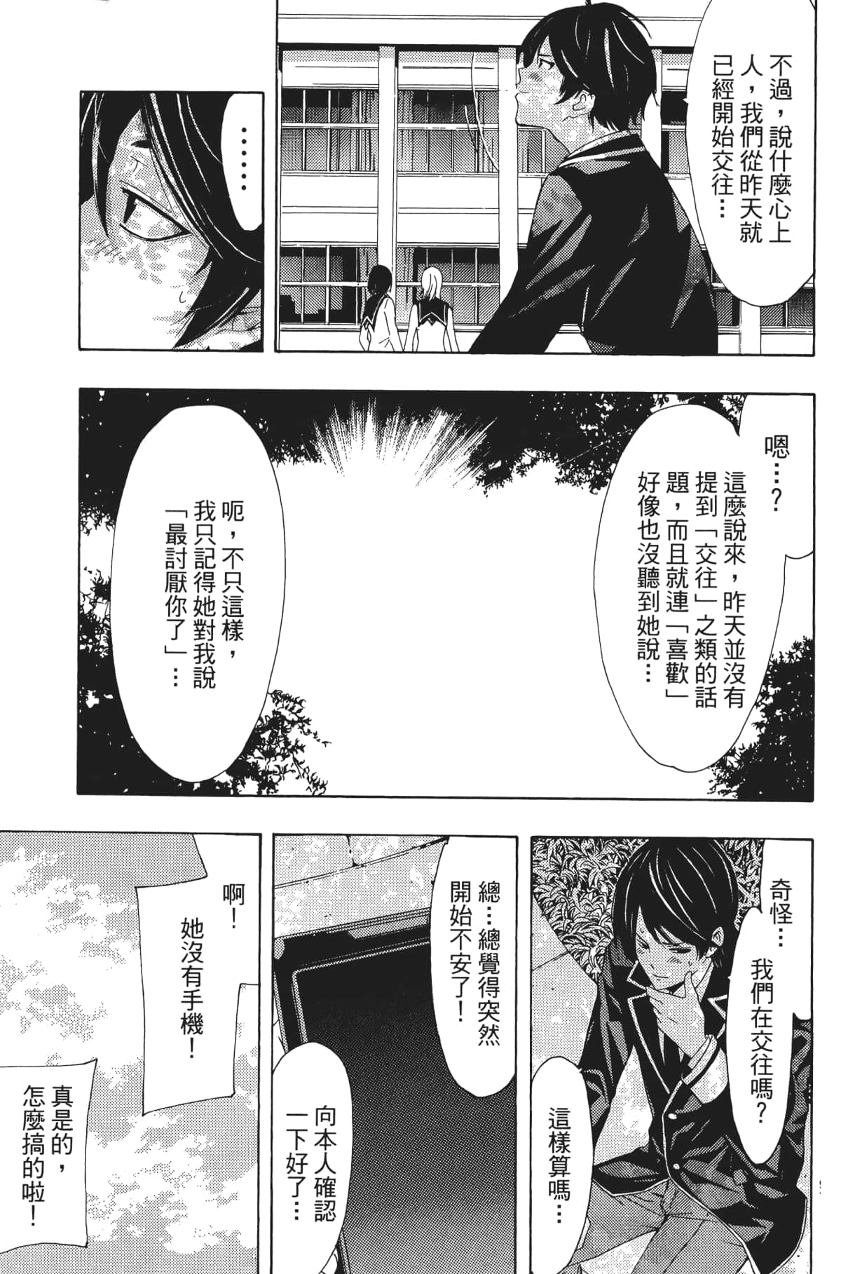 Page 100