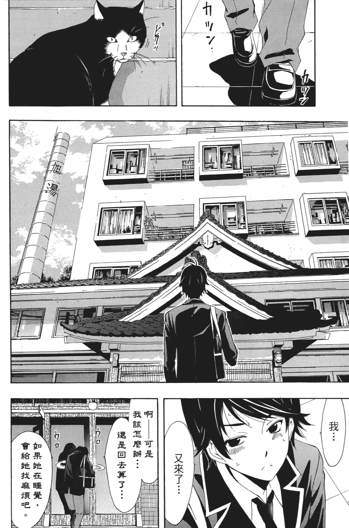 Page 101
