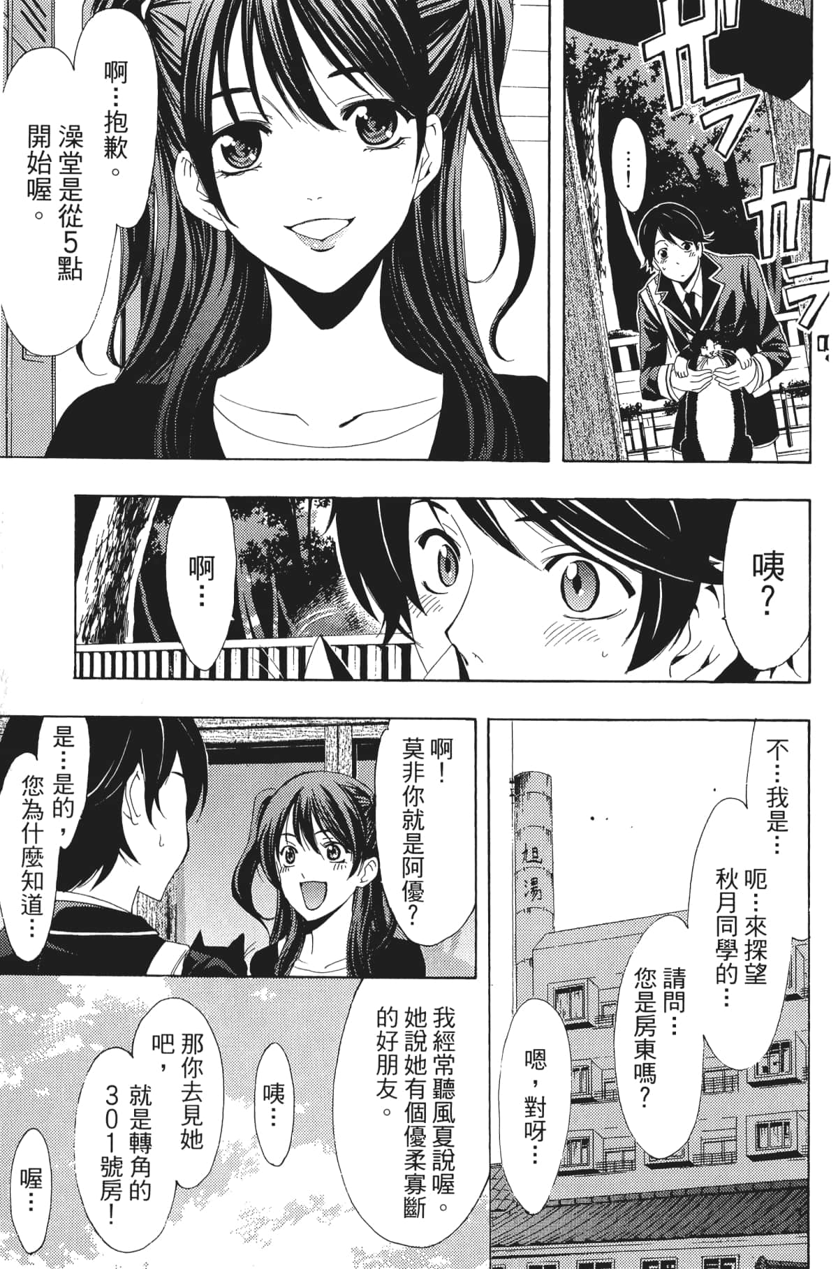 Page 102