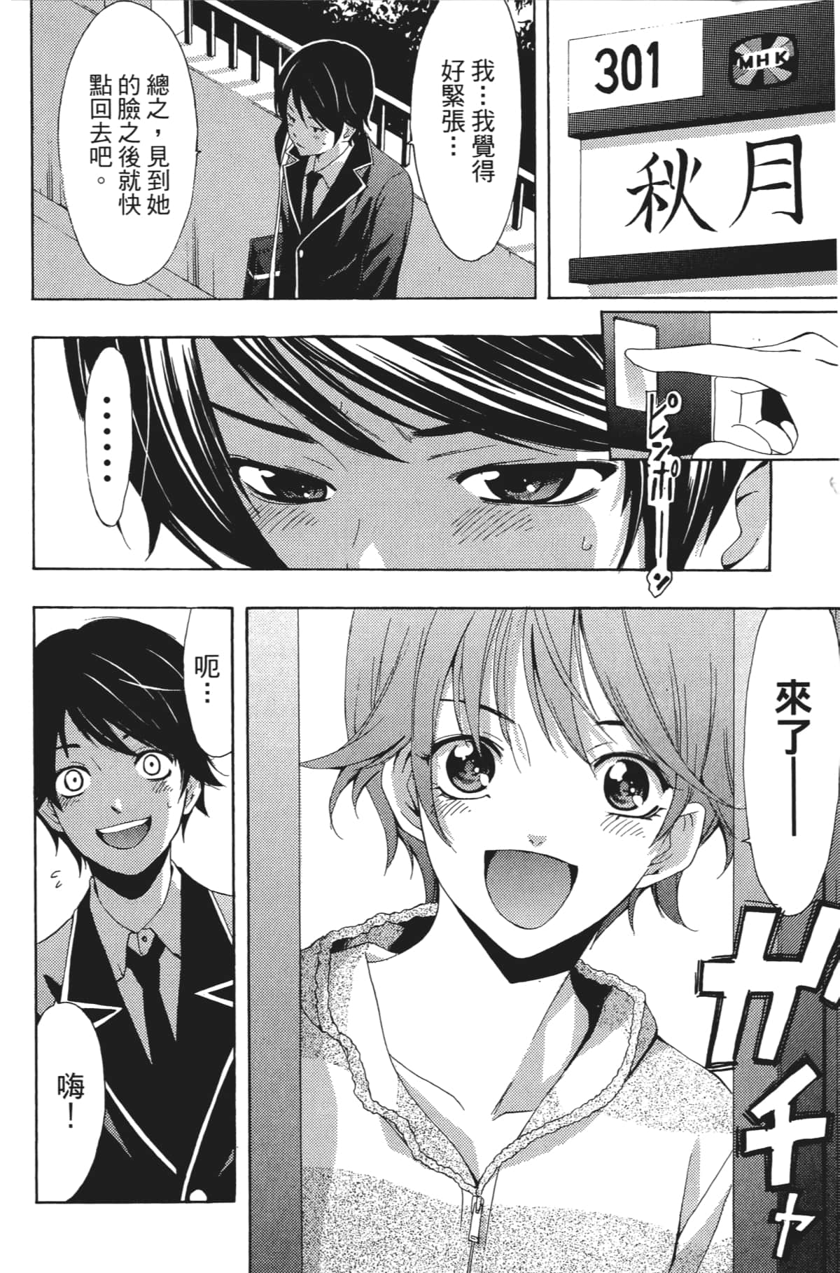 Page 103