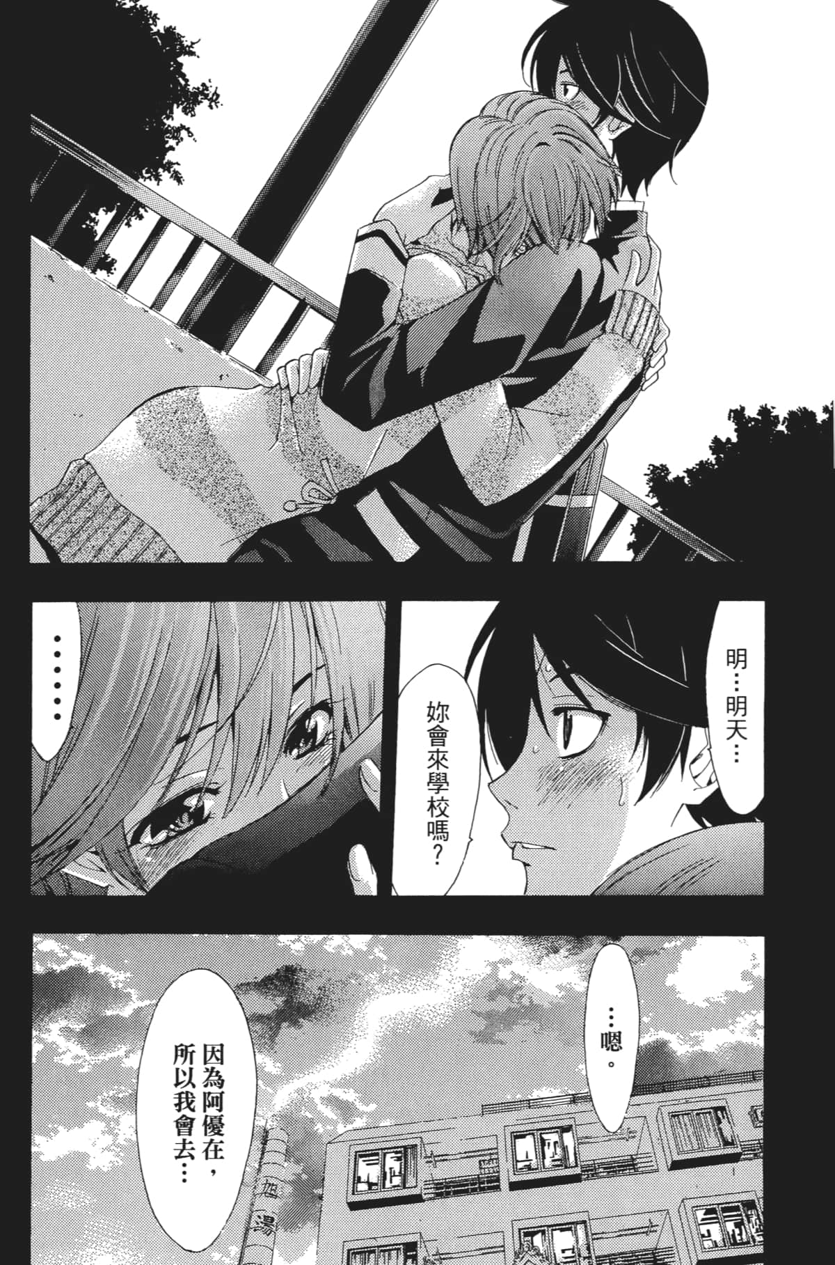 Page 113