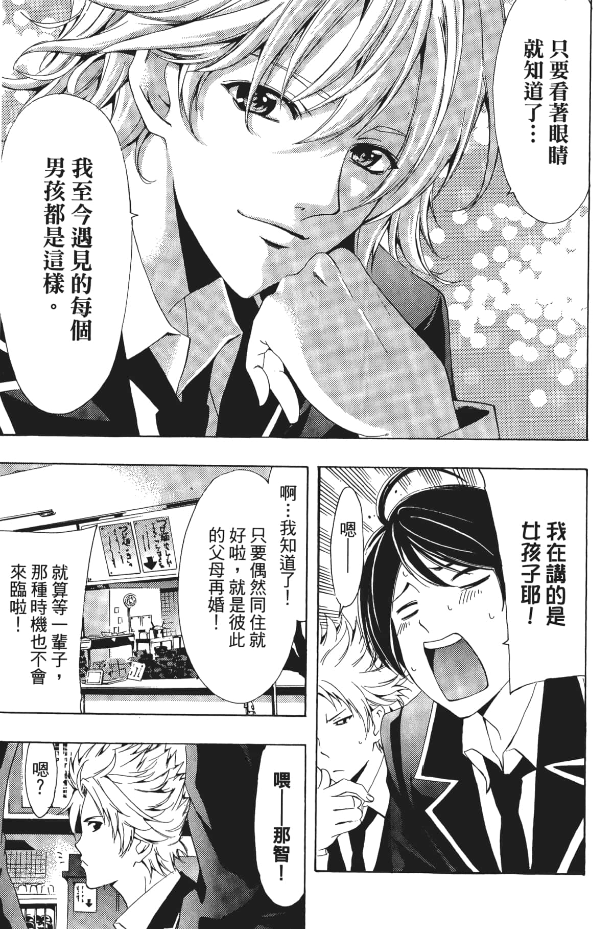 Page 120