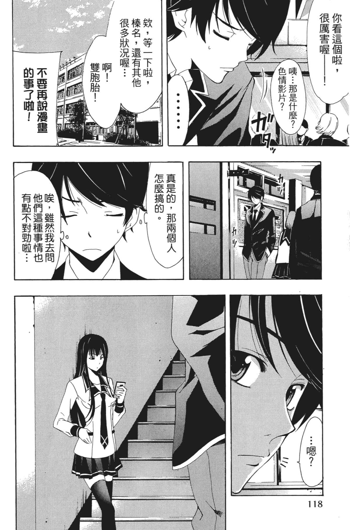 Page 121