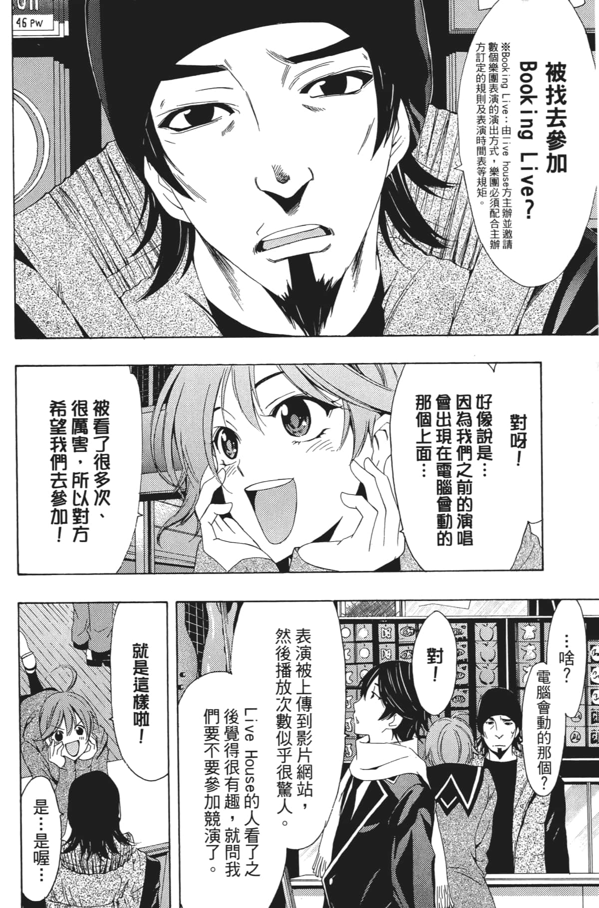 Page 133