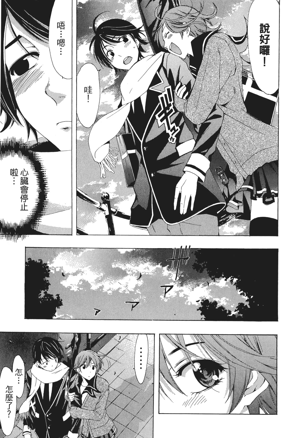 Page 138