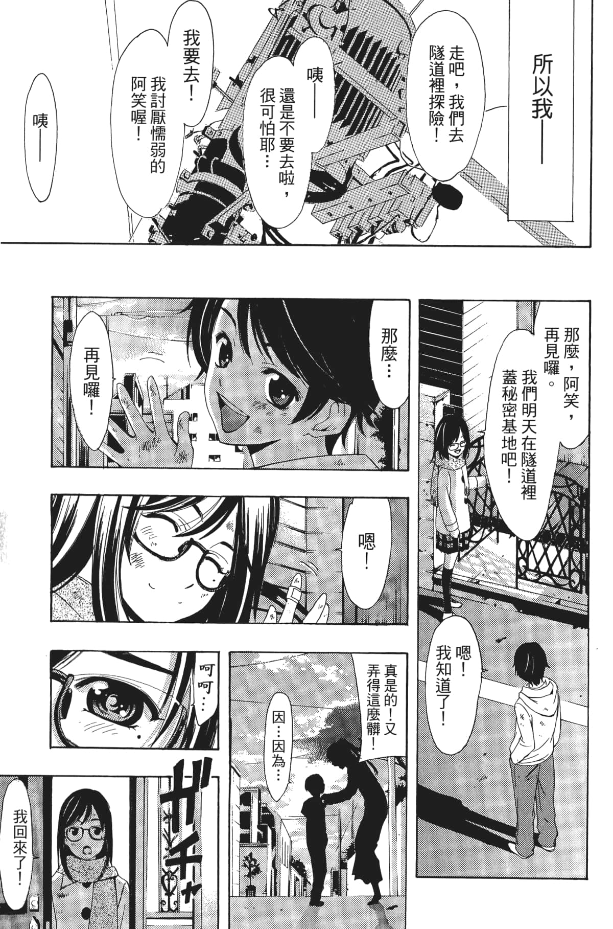 Page 170
