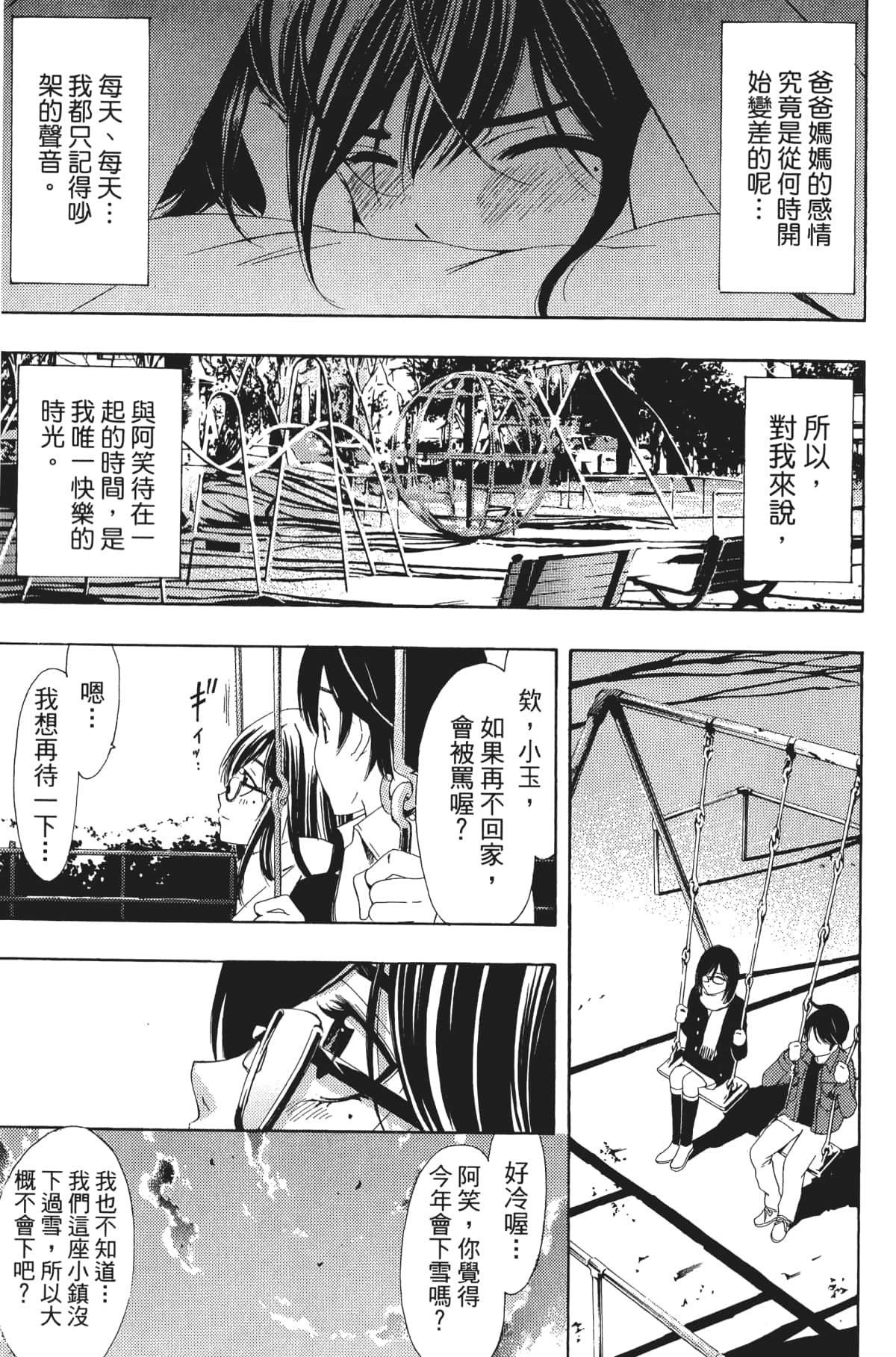 Page 172
