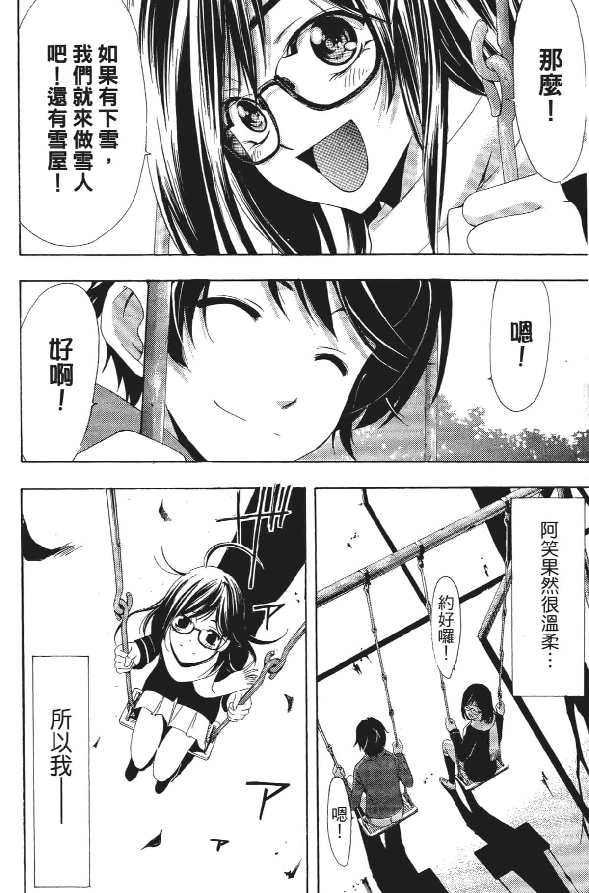 Page 173