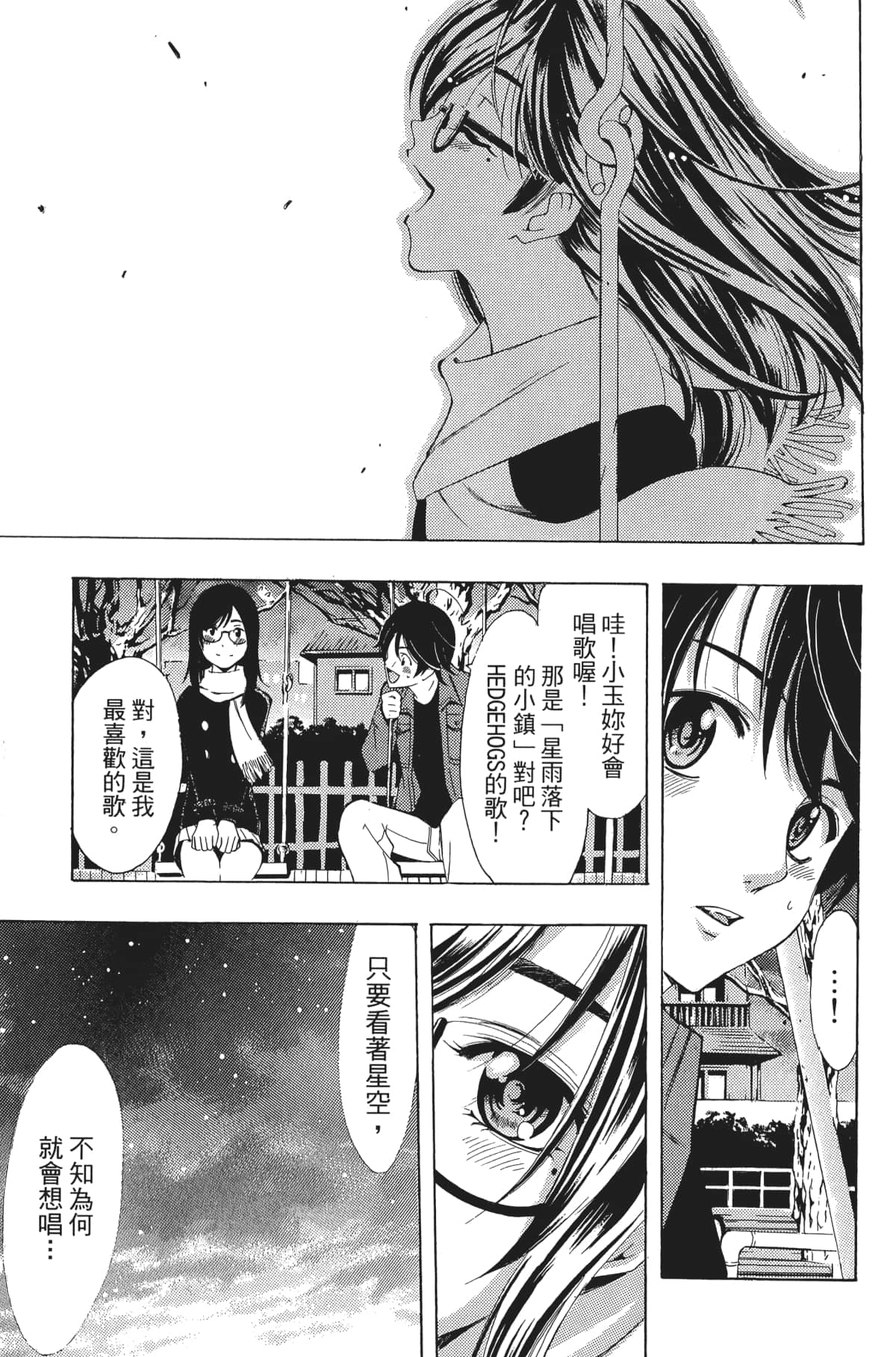 Page 174