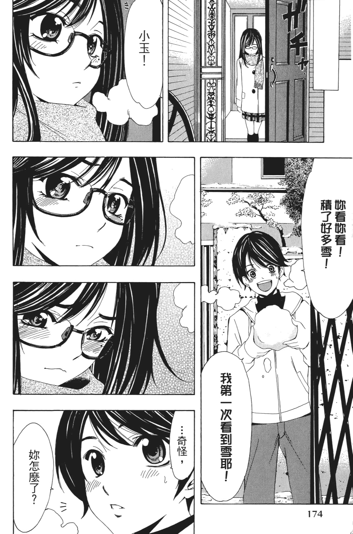 Page 177