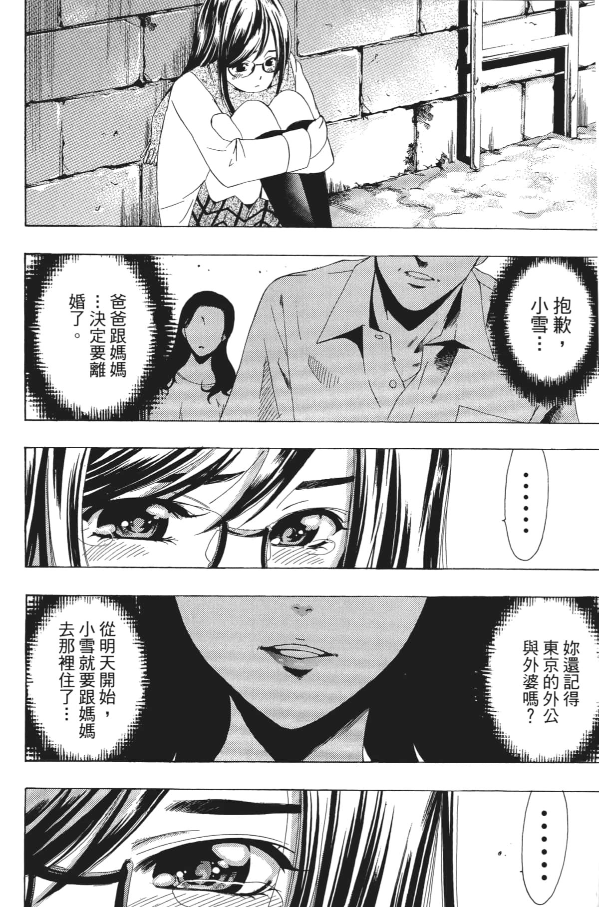 Page 179