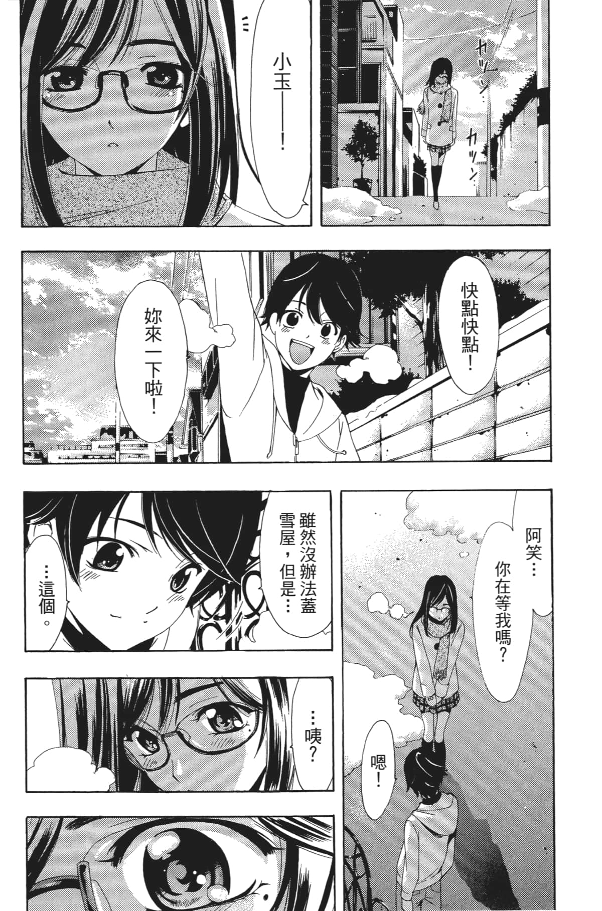 Page 181
