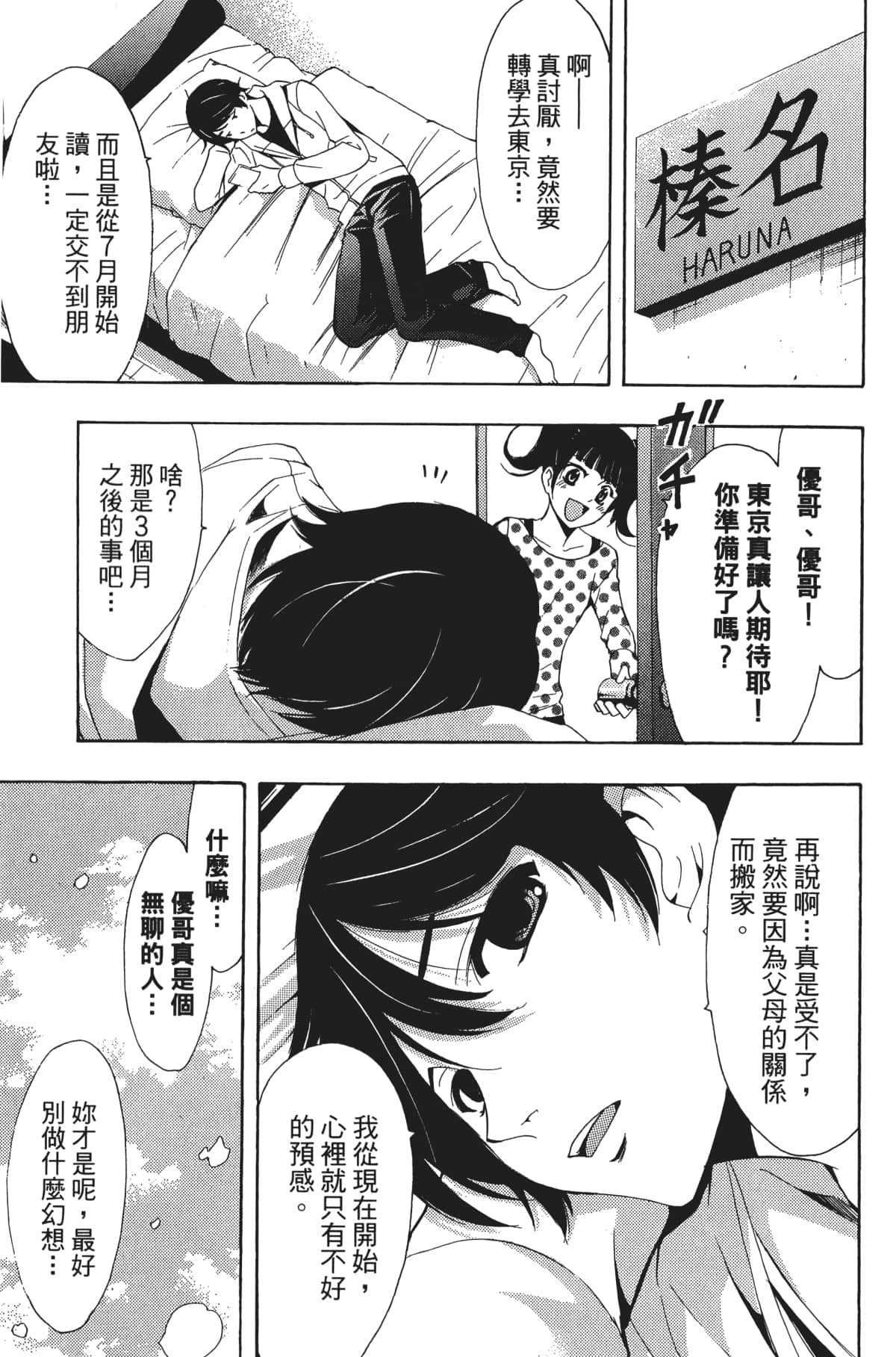 Page 188