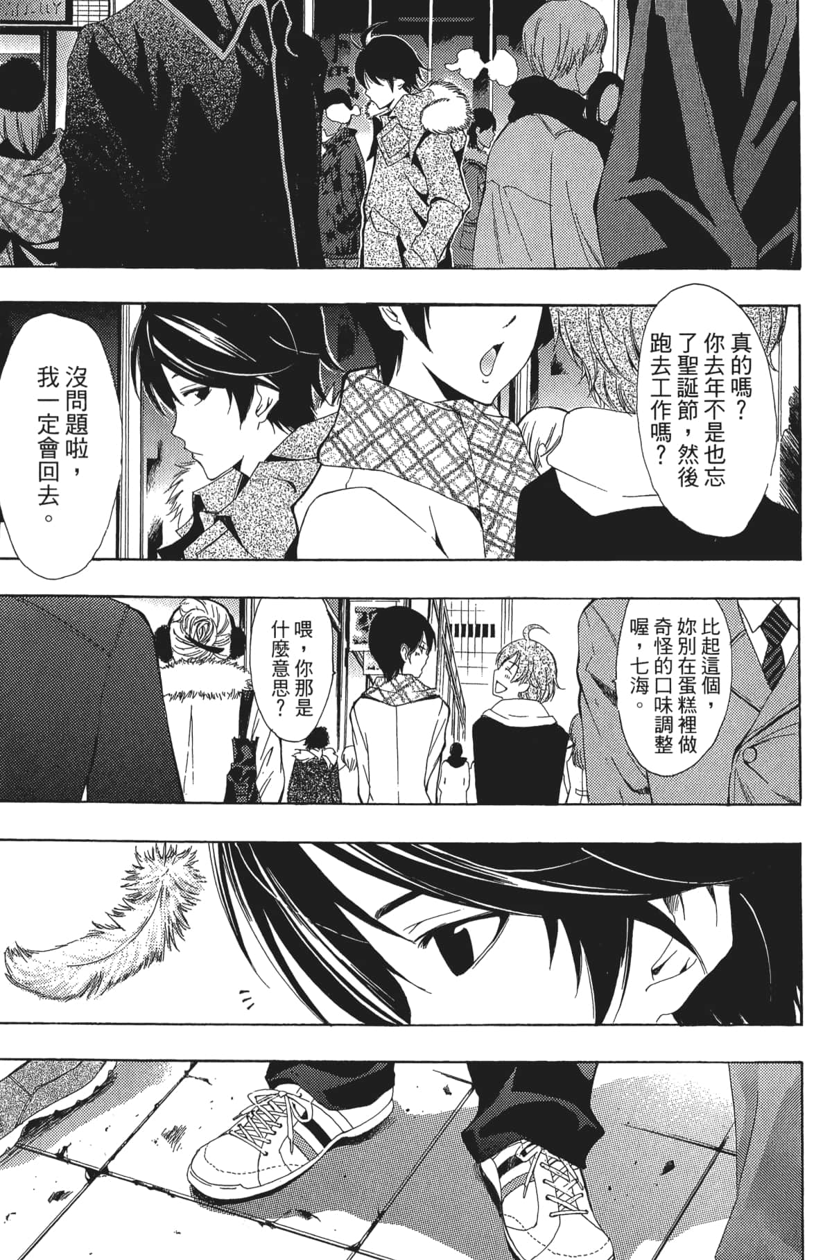Page 28