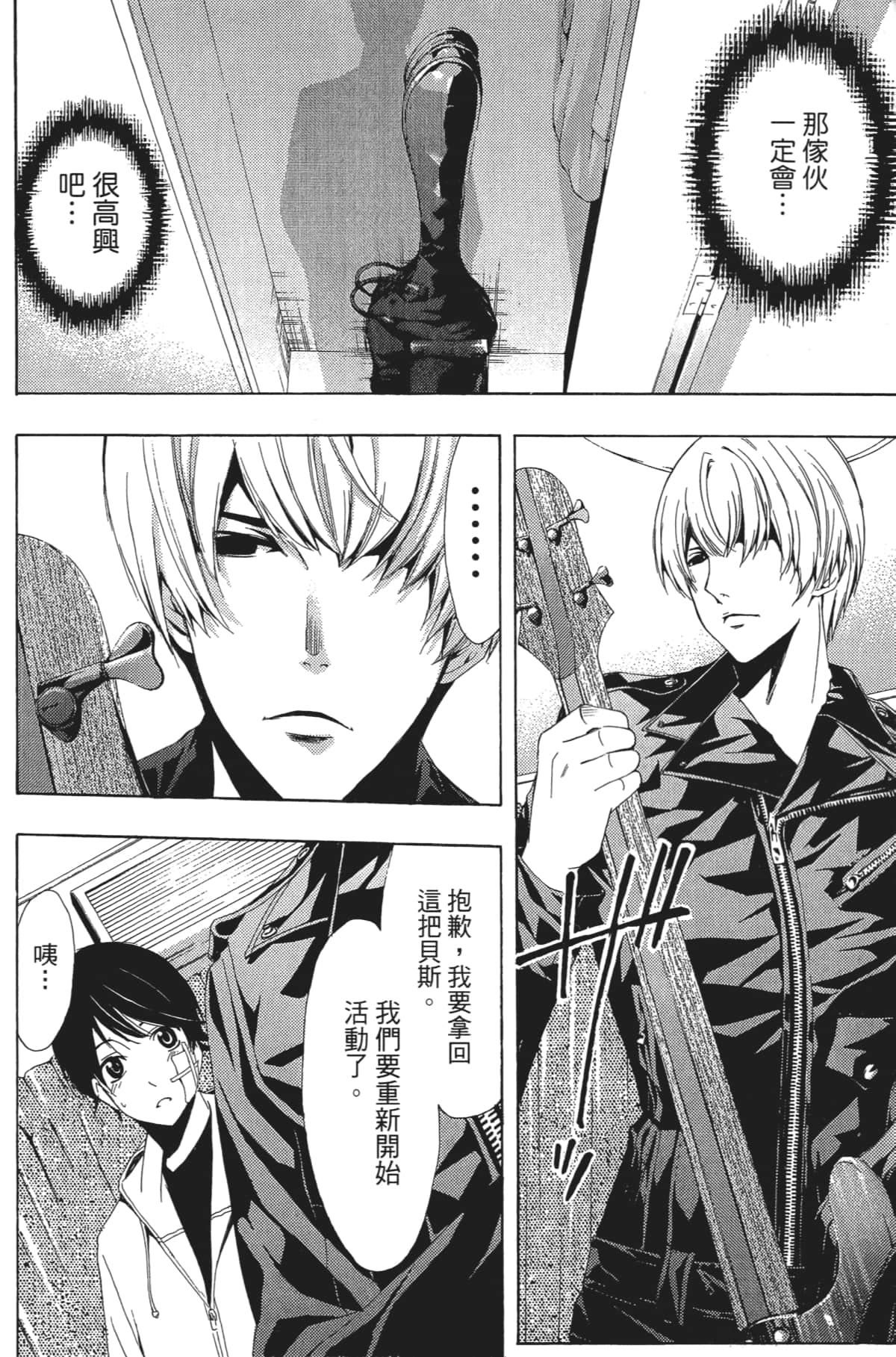 Page 67