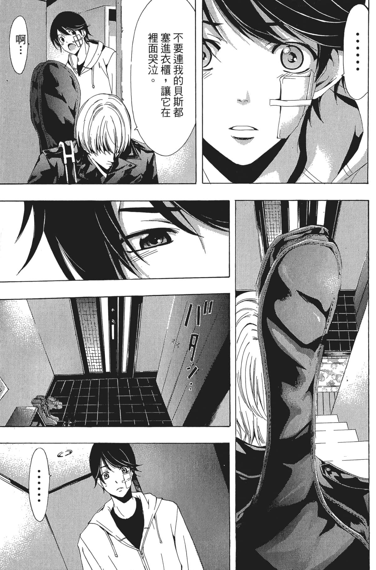 Page 70