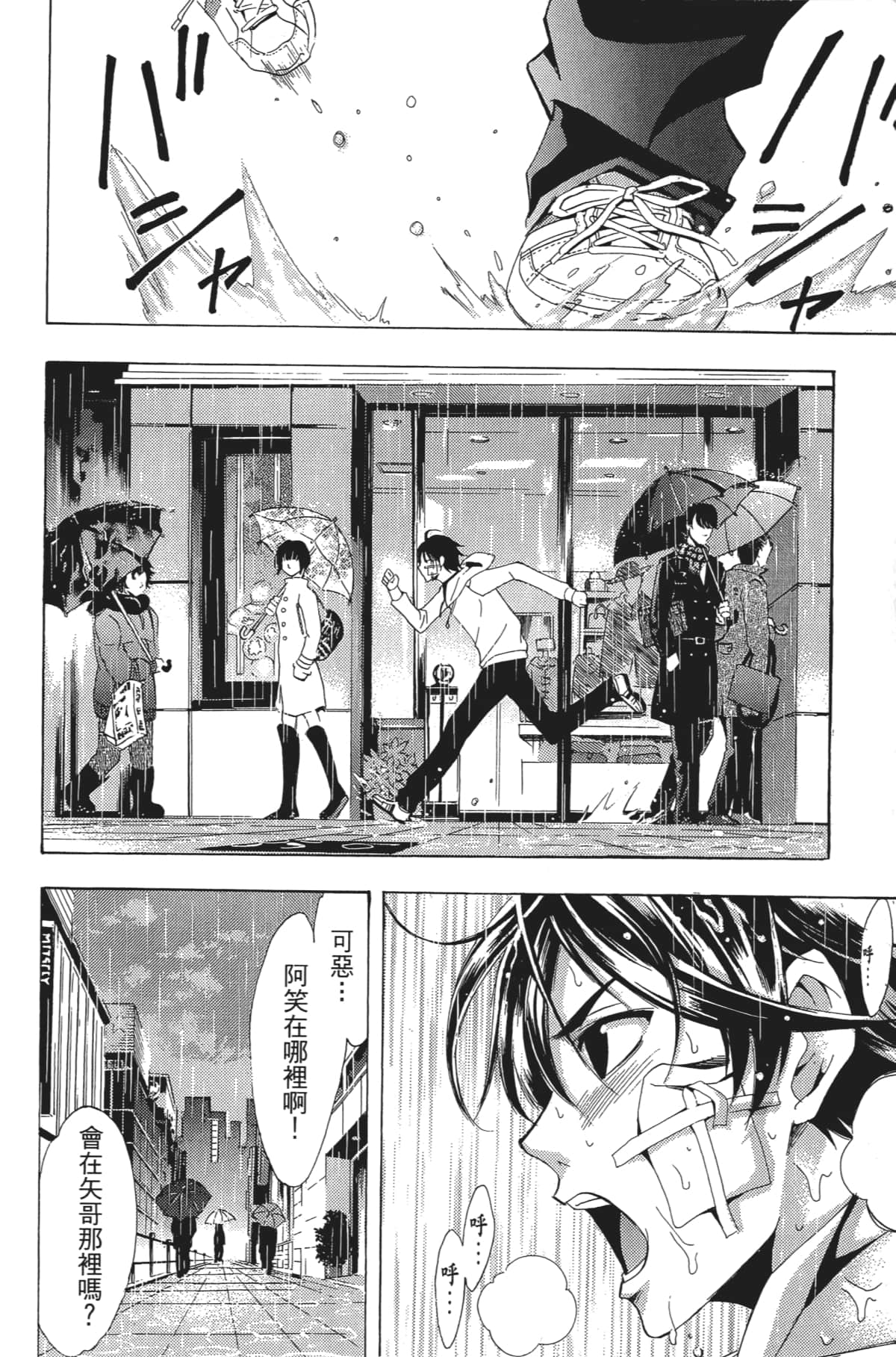 Page 81
