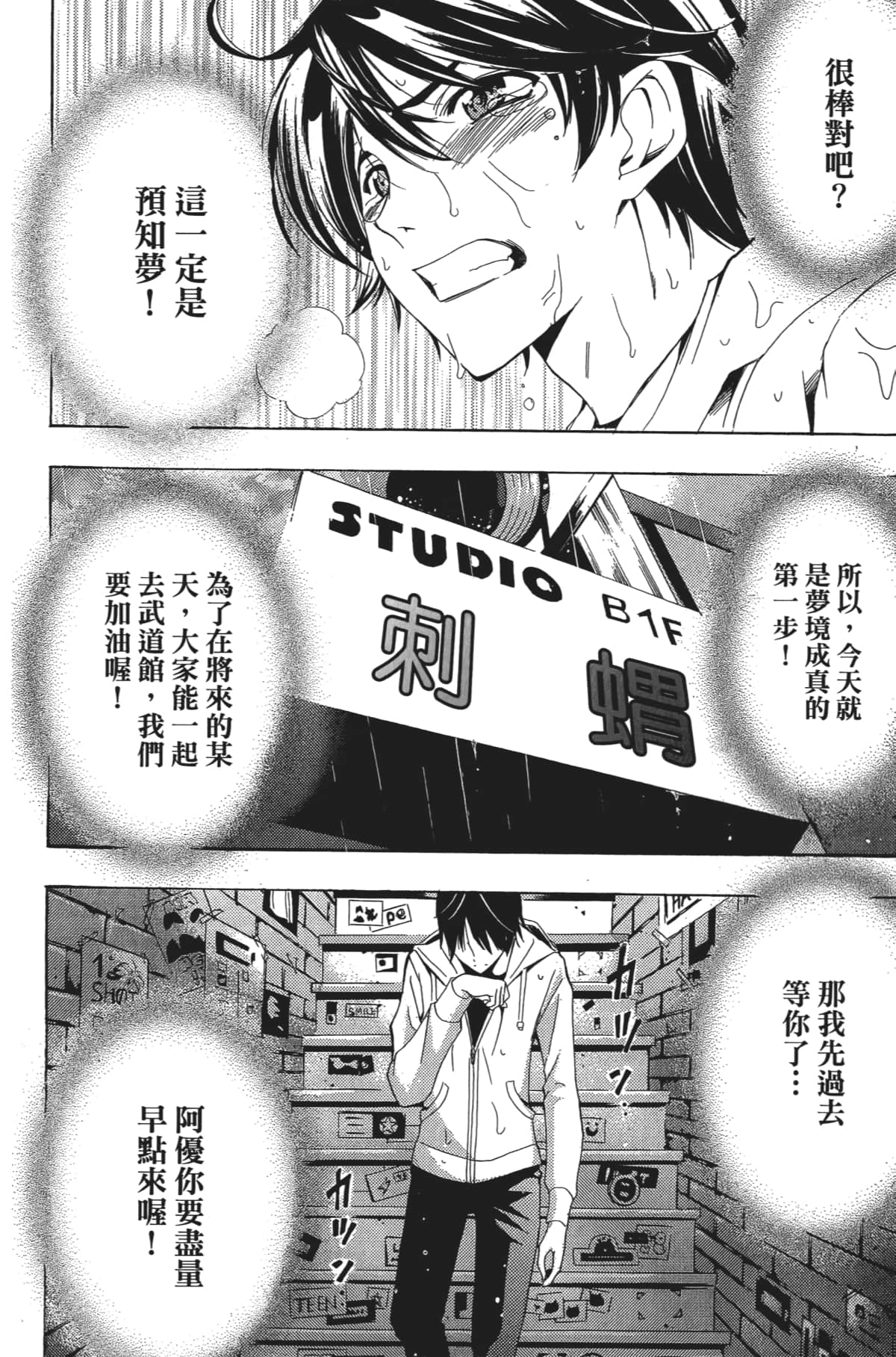 Page 87