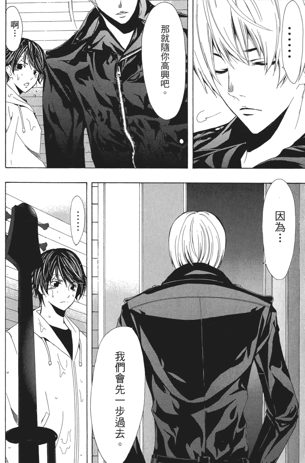 Page 97