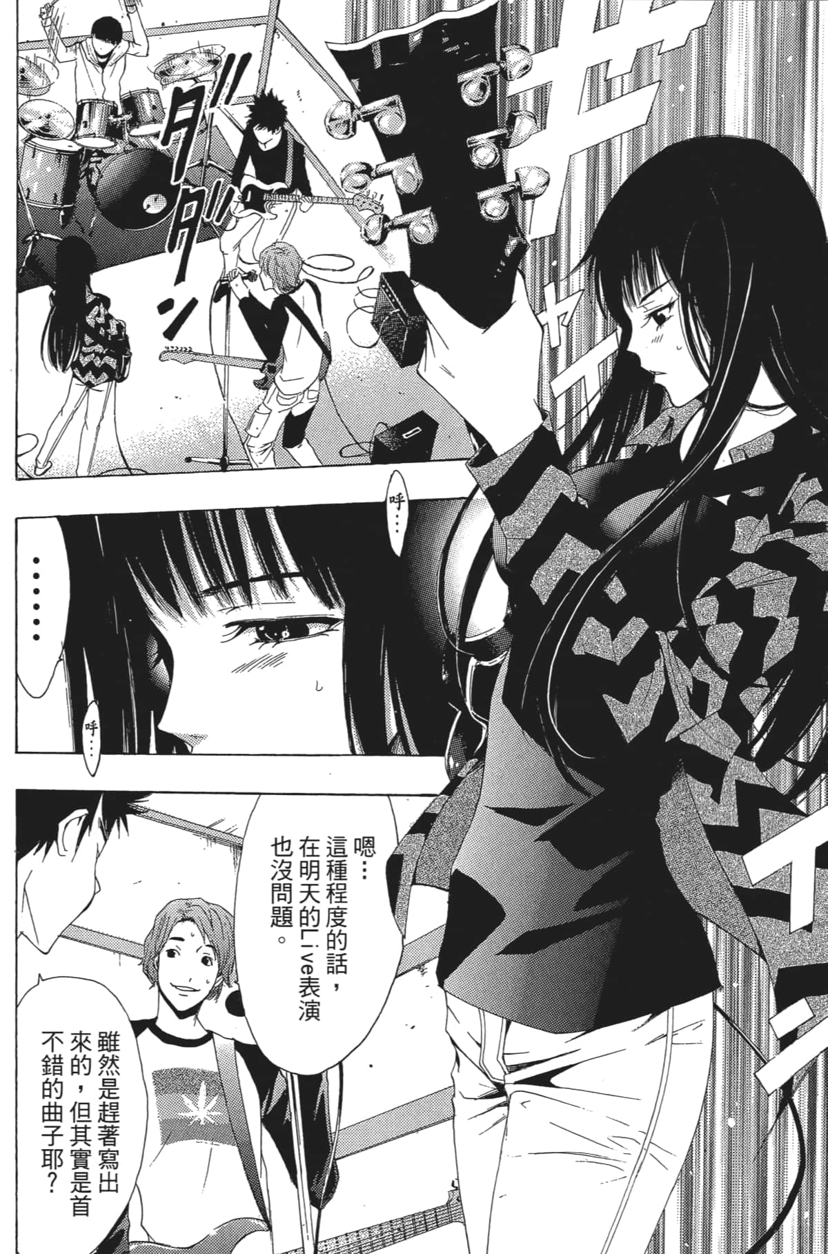 Page 101
