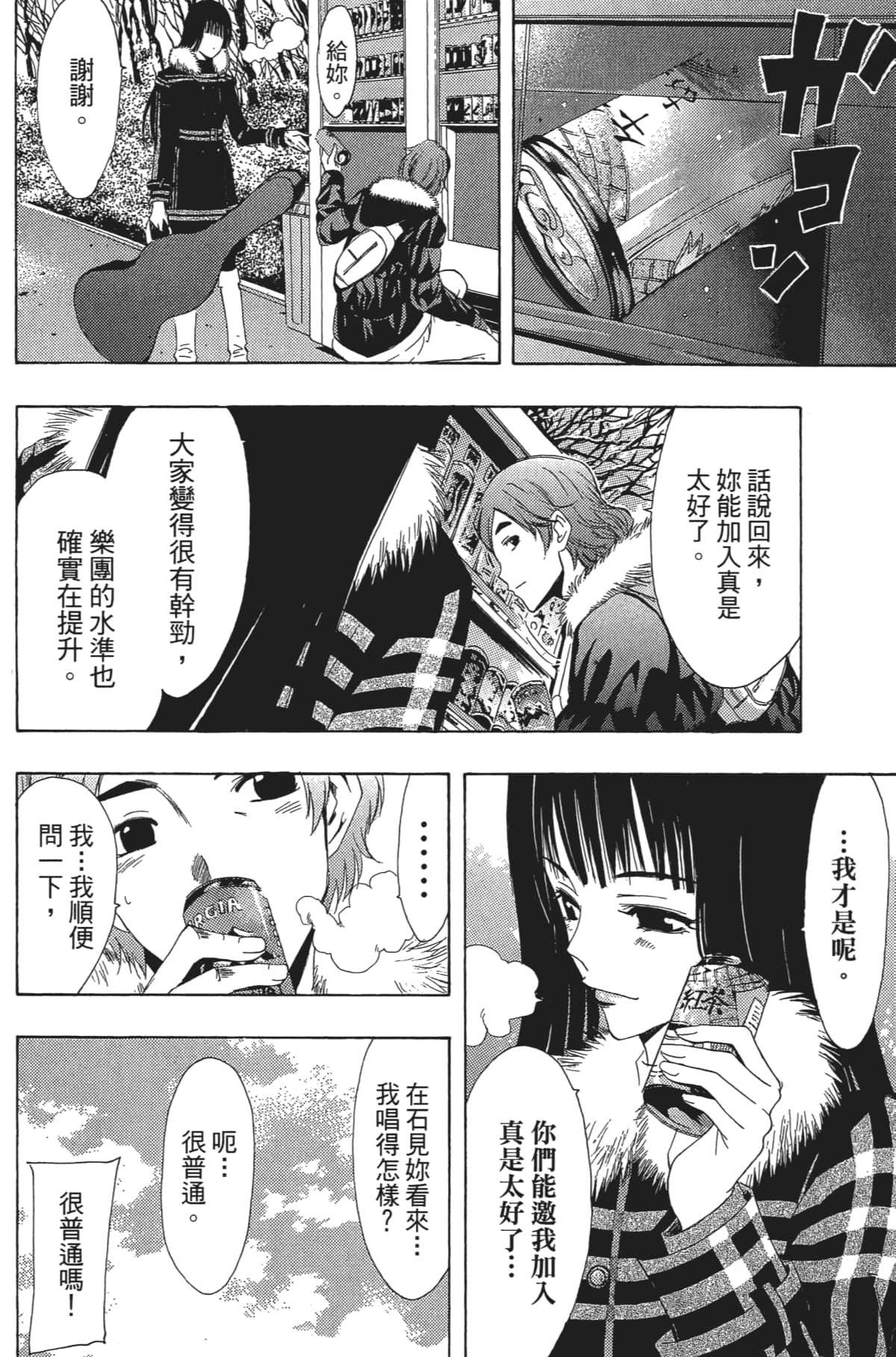 Page 103