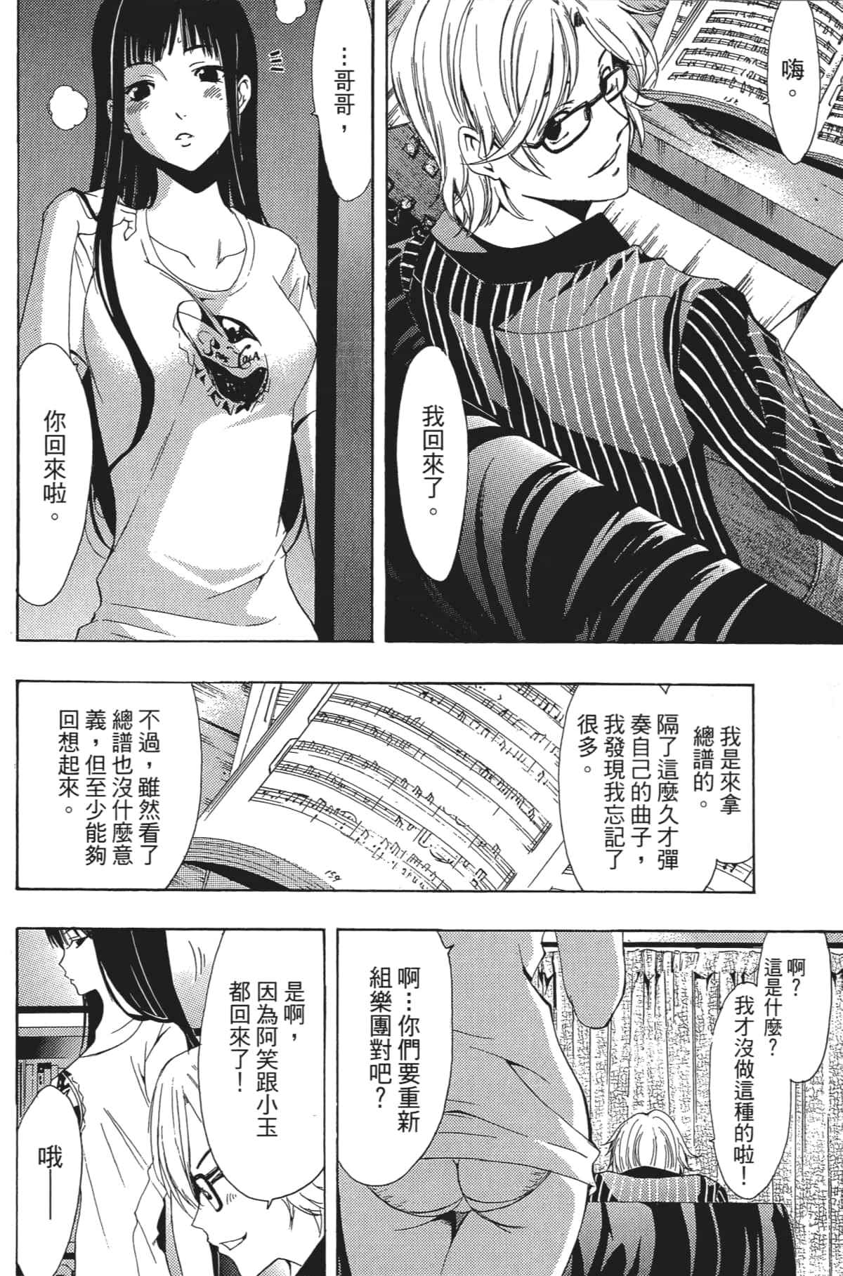 Page 105
